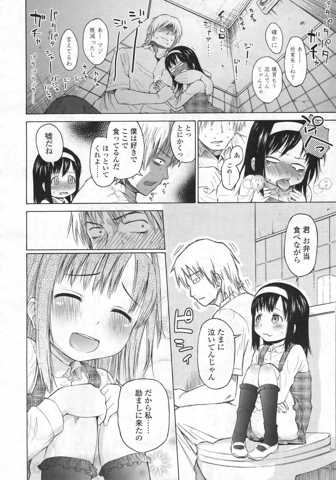 COMIC LO 2009年12月号 Vol.69