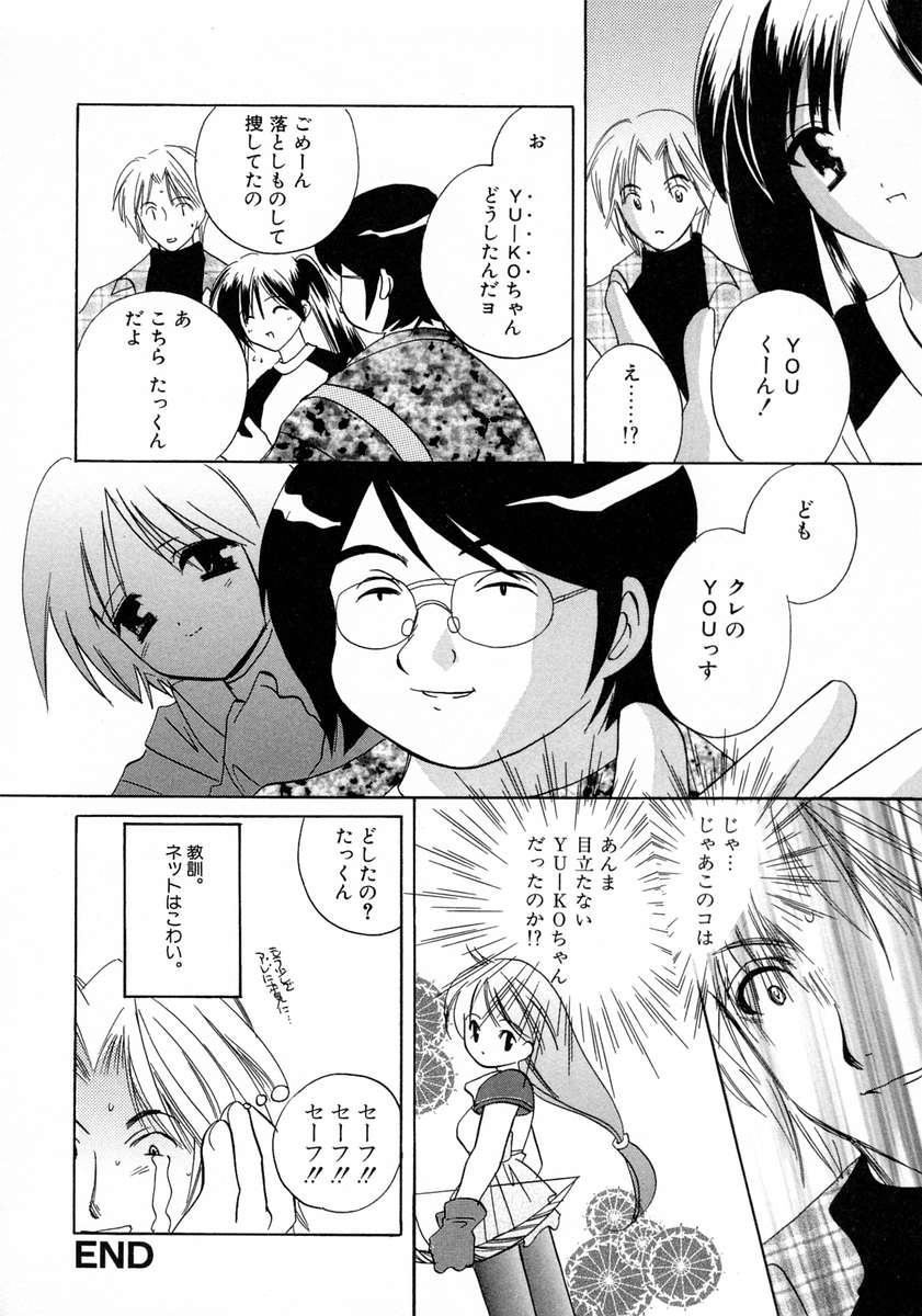 [こうのゆきよ] 霜月神社異聞