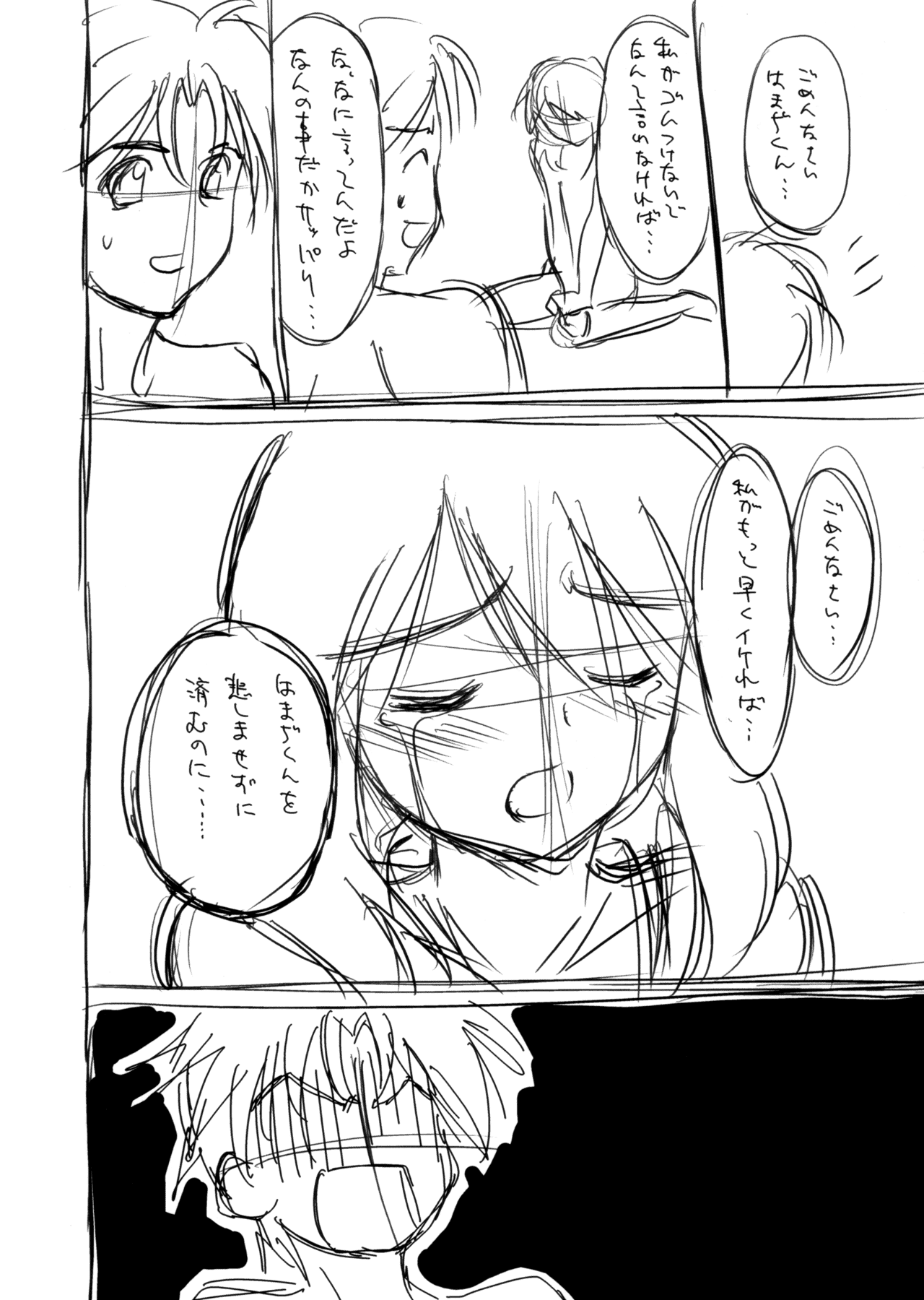 (C66) [ぢぢぃTEMP (ぢたま某)] 遠くへ行きたい。 (まほろまてぃっく)