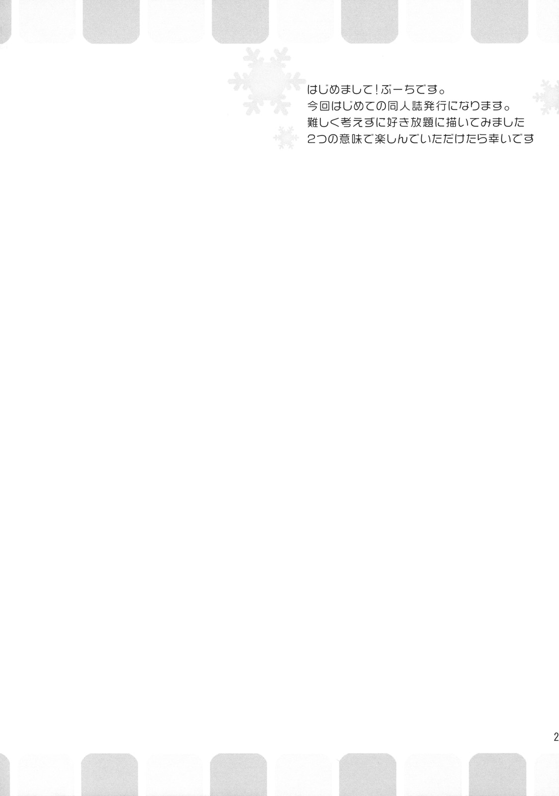 (C77) (同人誌) [ブートセクタ] ハラハラムラムラ (咲 -Saki-)