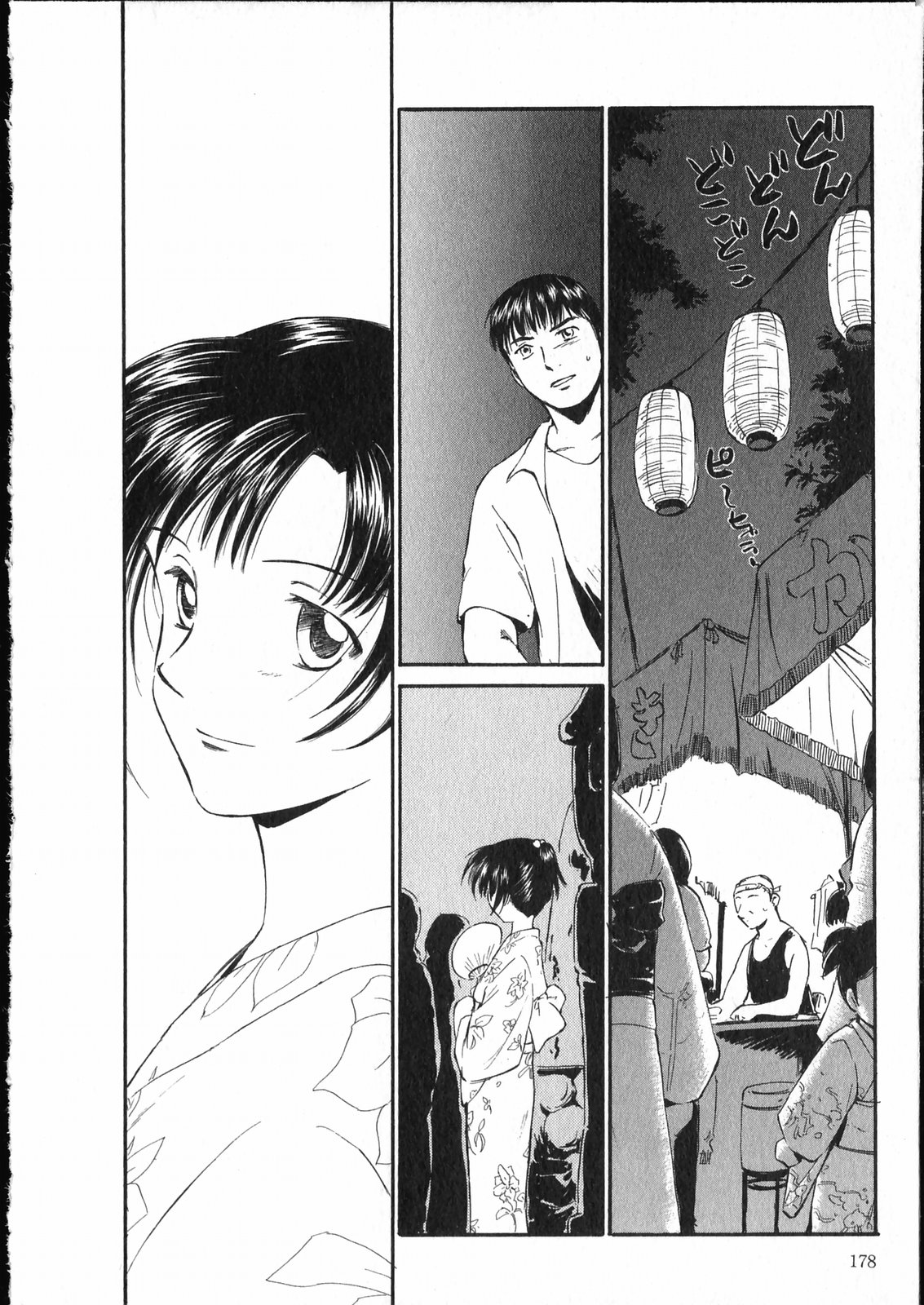 [むつきつとむ] オンラインな彼女