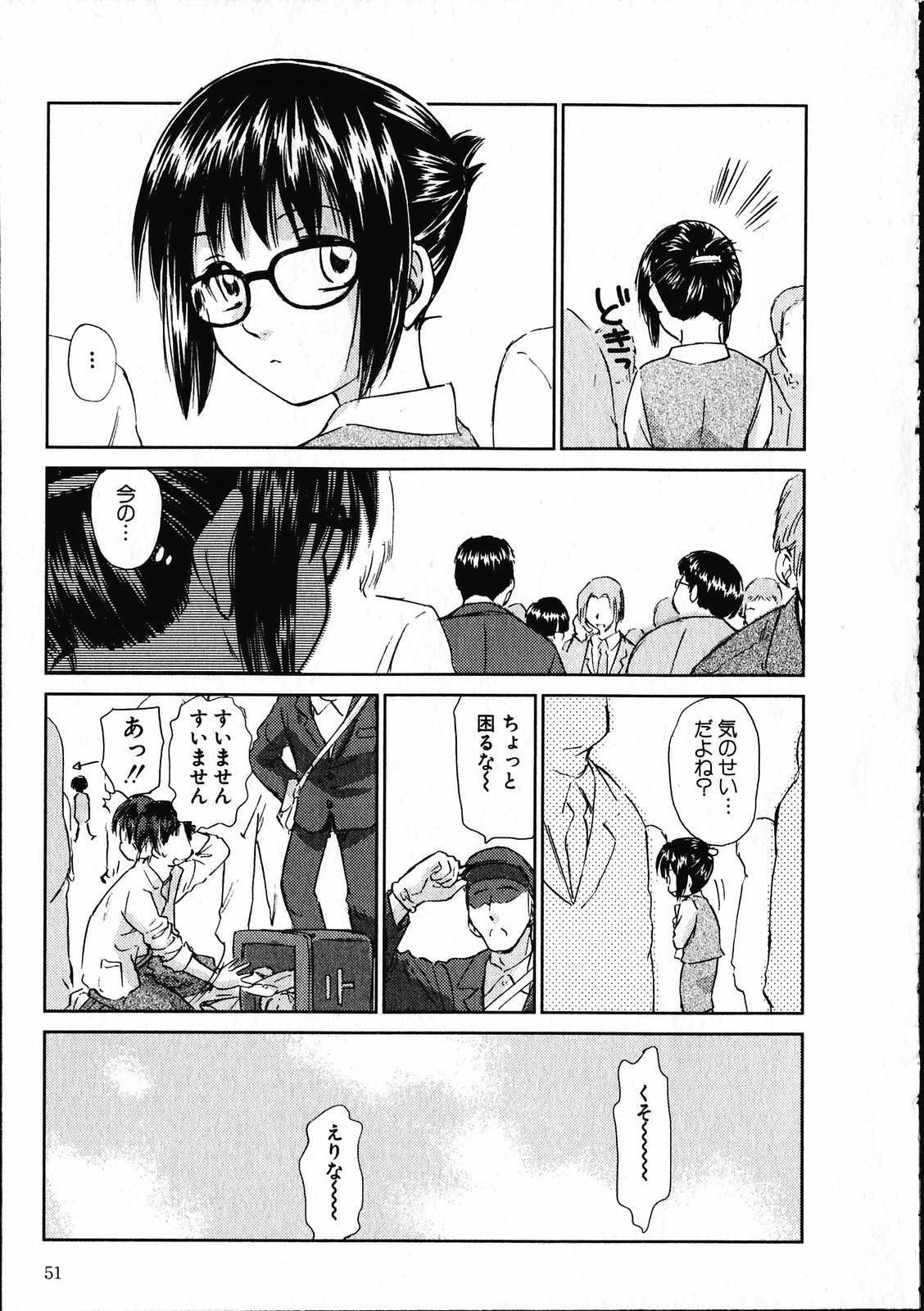 [むつきつとむ] オンラインな彼女