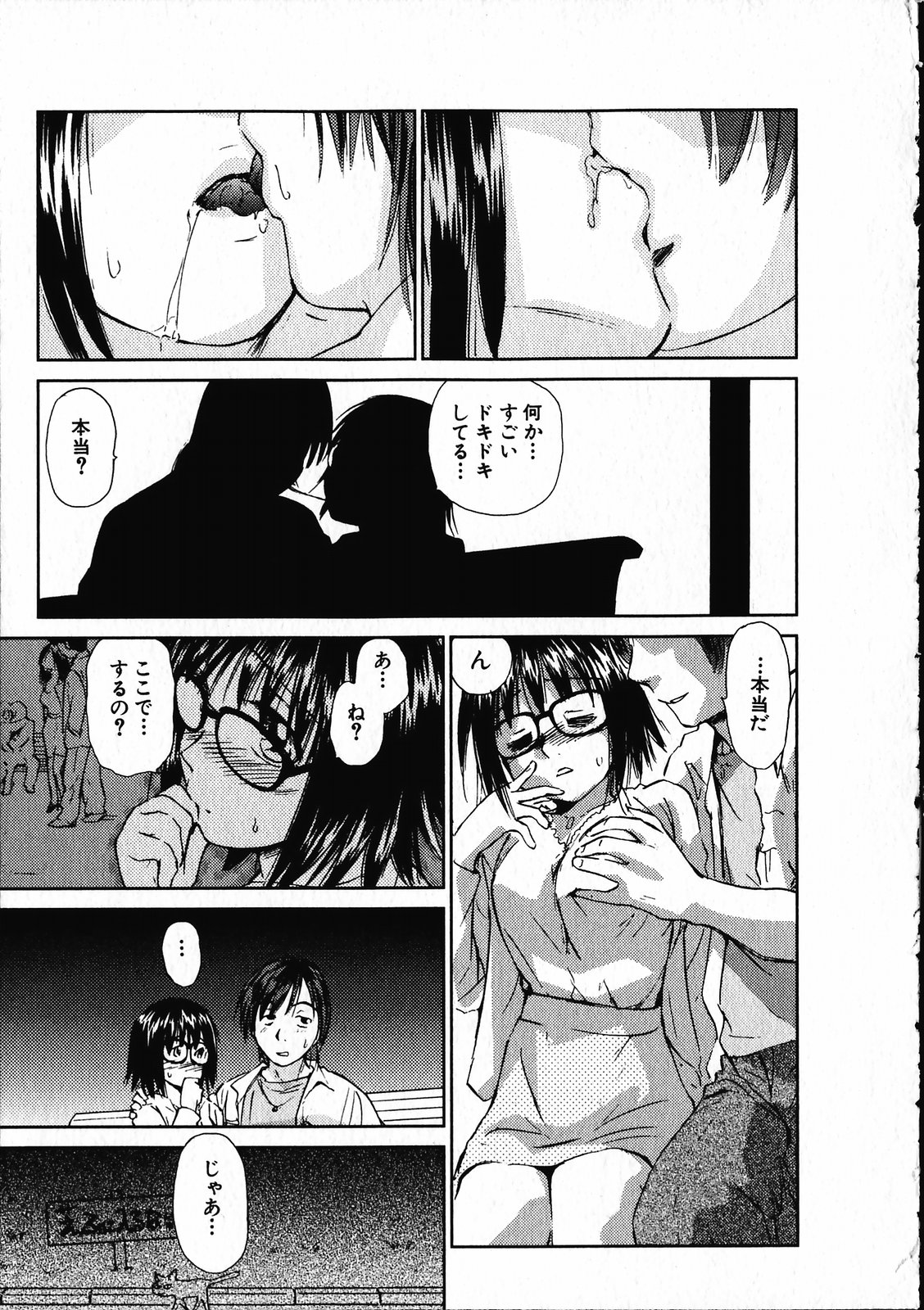 [むつきつとむ] オンラインな彼女