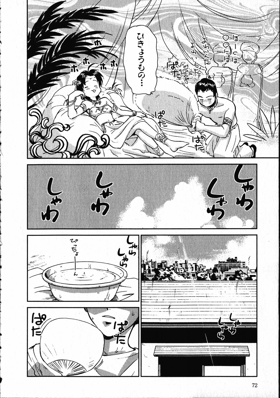 [むつきつとむ] オンラインな彼女