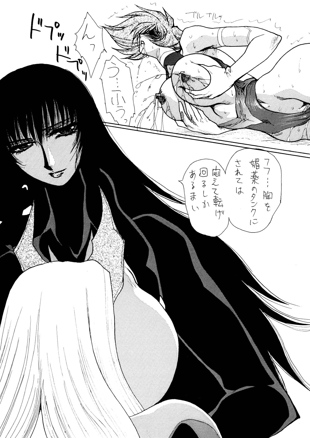 [悠理愛個人誌会 (悠理愛)] Death&Destruction Digital #SEVEN (キューティーハニー) [DL版]