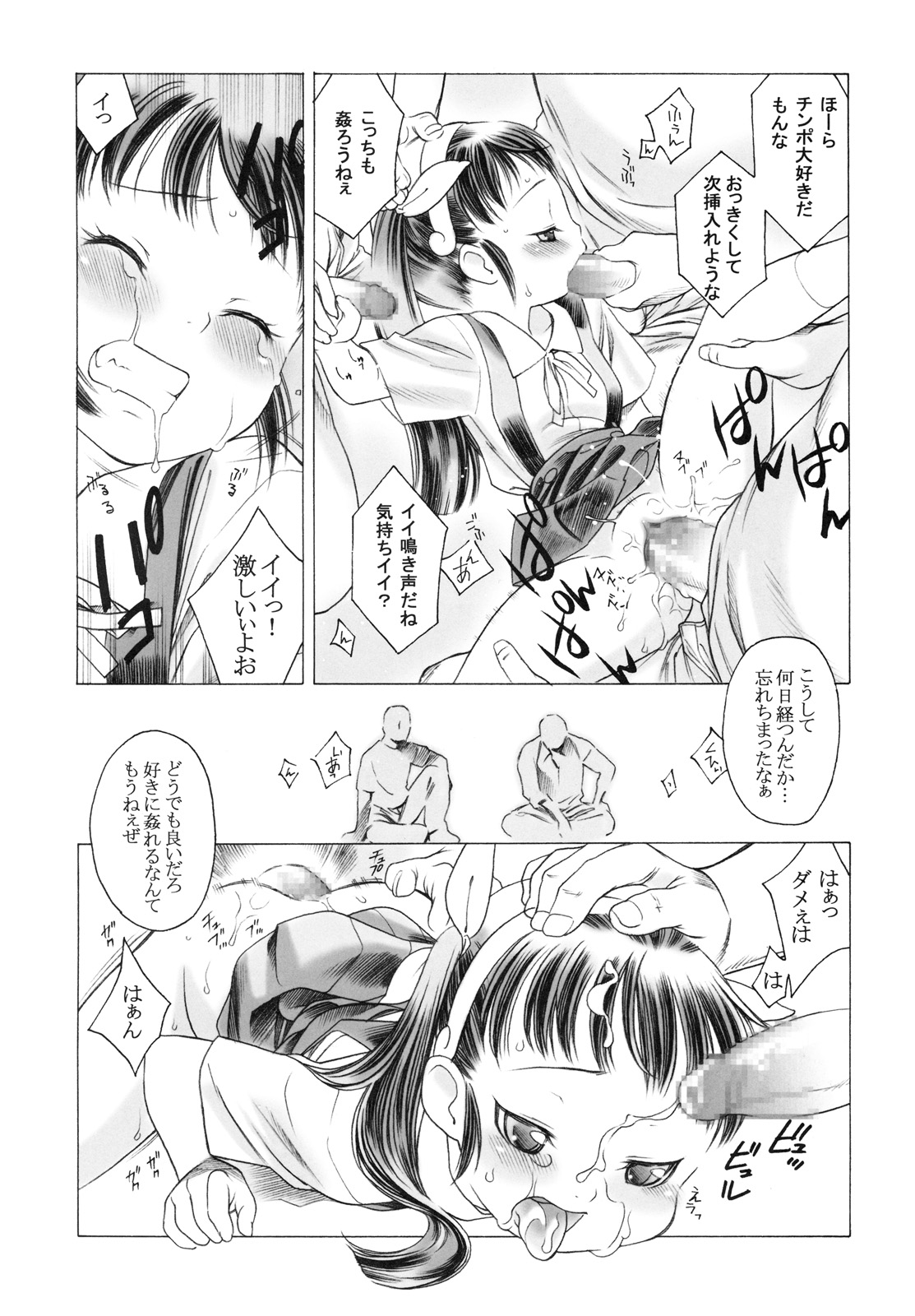 (C77) [ガ・フェーク (田嶋安恵)] めだか×マイマイ (めだかボックス、化物語)