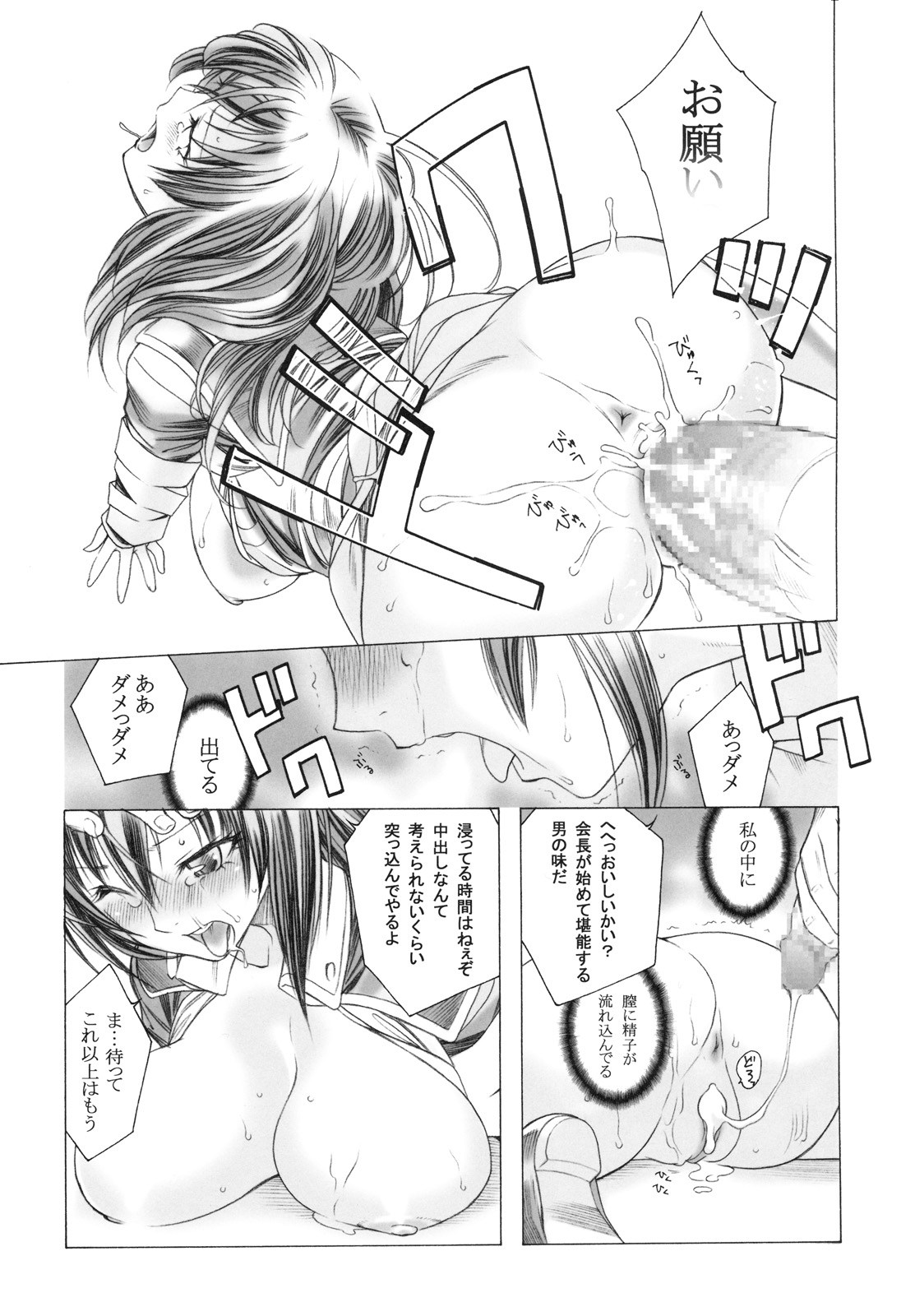 (C77) [ガ・フェーク (田嶋安恵)] めだか×マイマイ (めだかボックス、化物語)