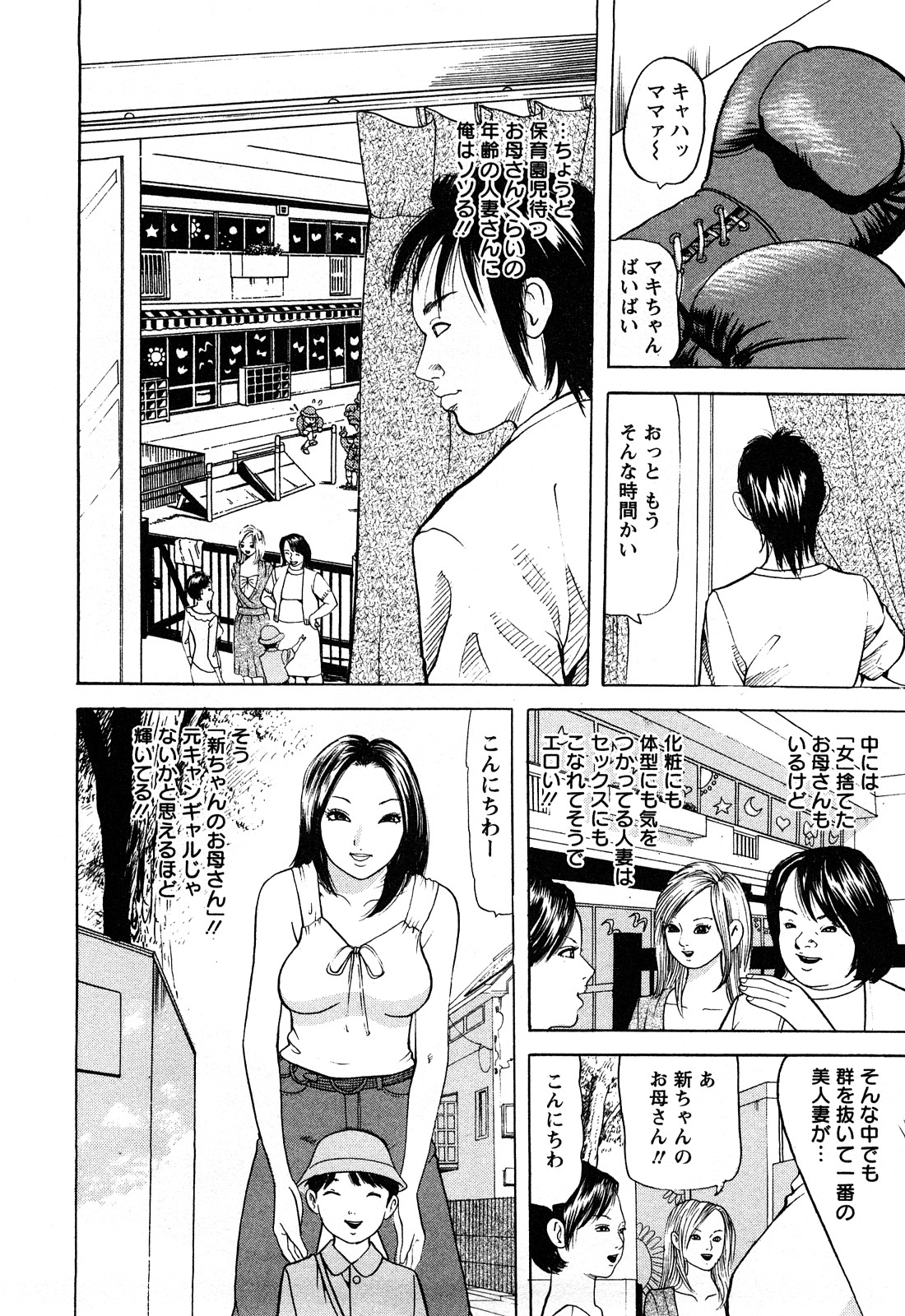 [ともだ秀和] 人妻たちの不倫花