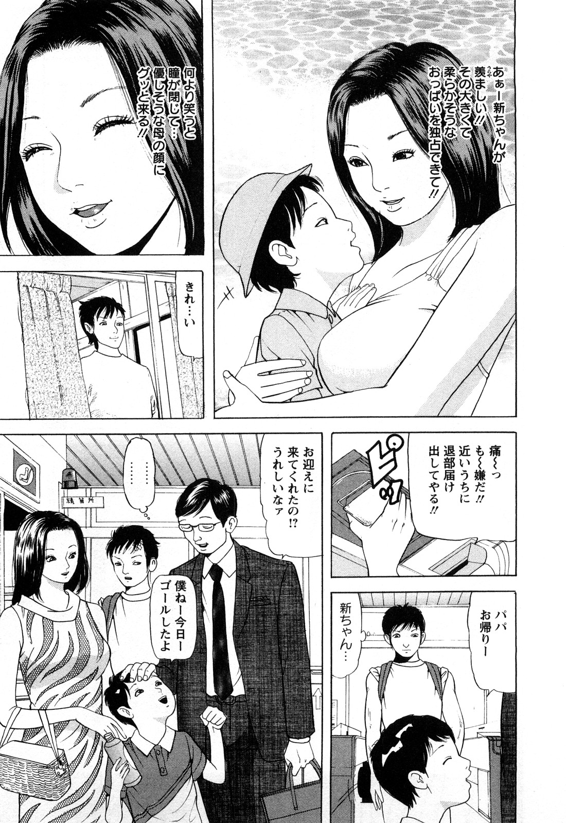 [ともだ秀和] 人妻たちの不倫花