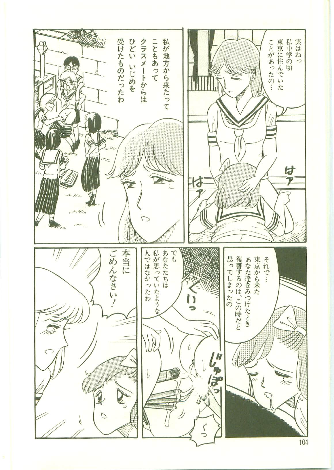 [和田エリカ] 放課後にようこそ