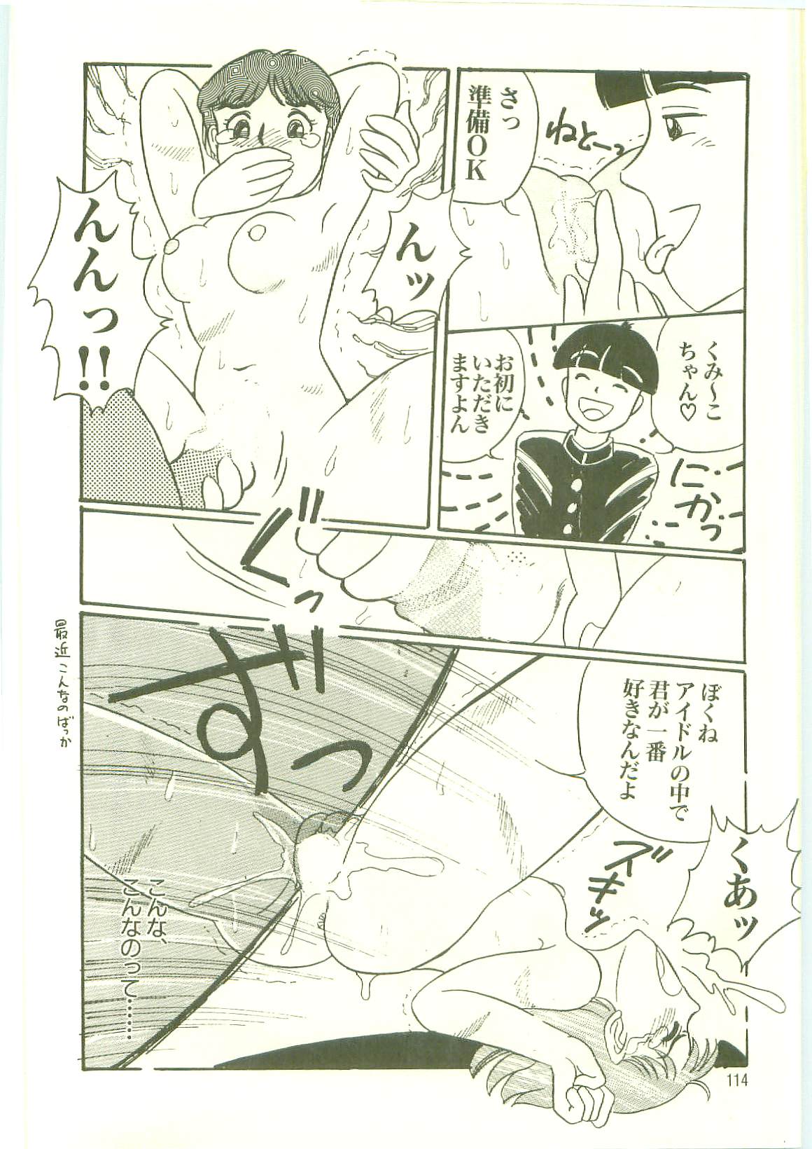 [和田エリカ] 放課後にようこそ