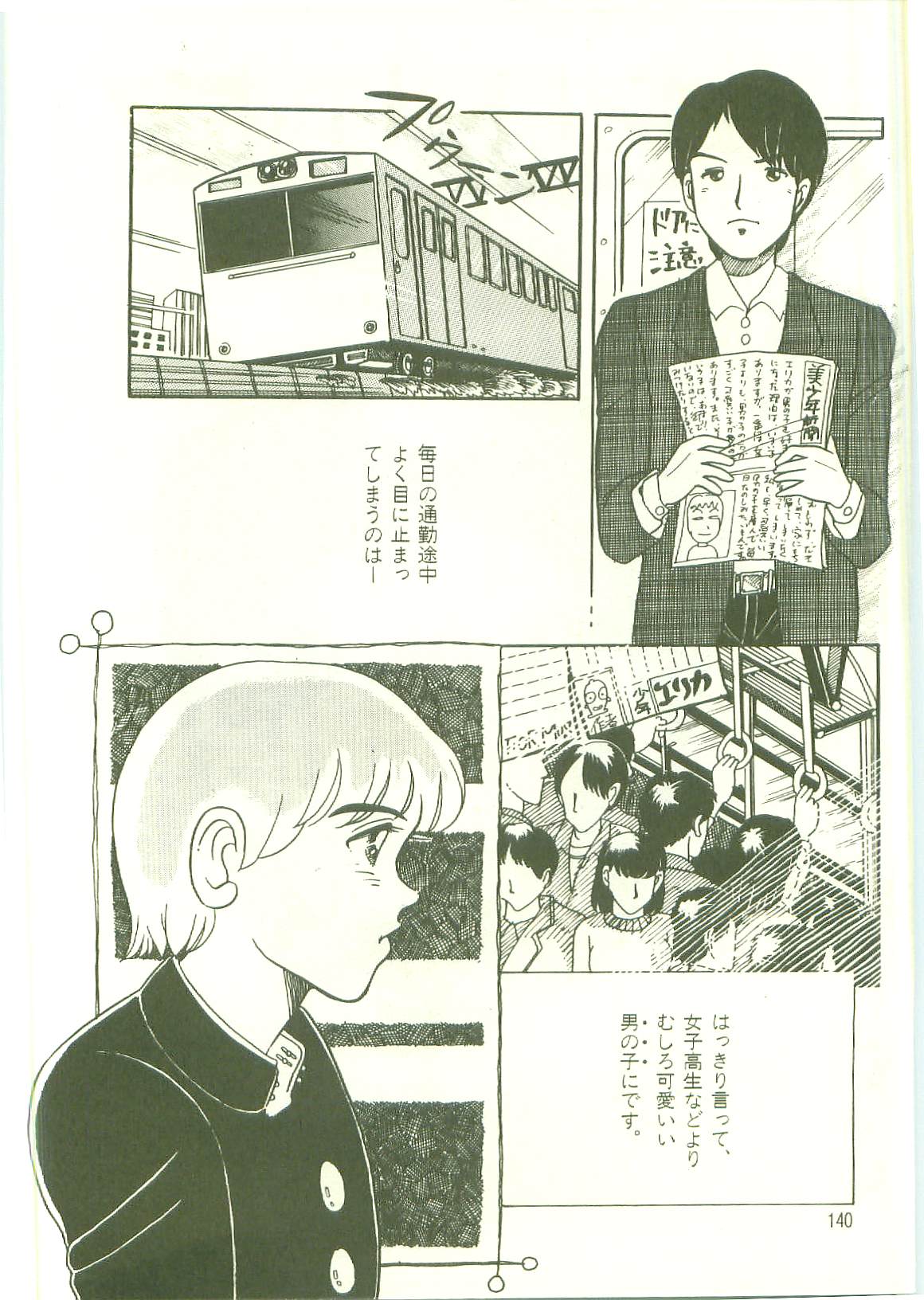 [和田エリカ] 放課後にようこそ