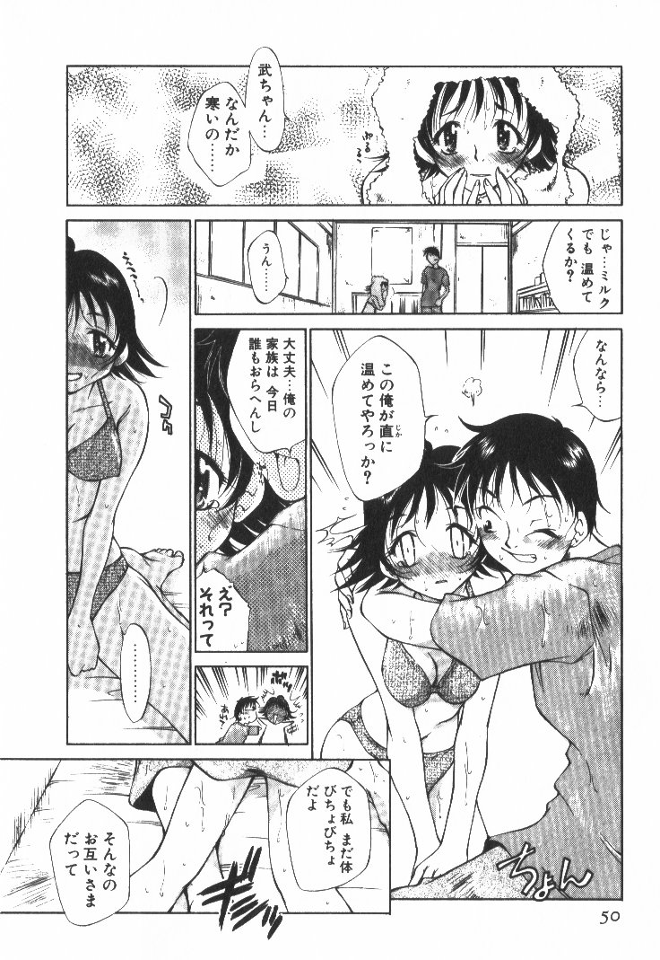 [たちばなとしひろ] ぽっぷんLOVE！