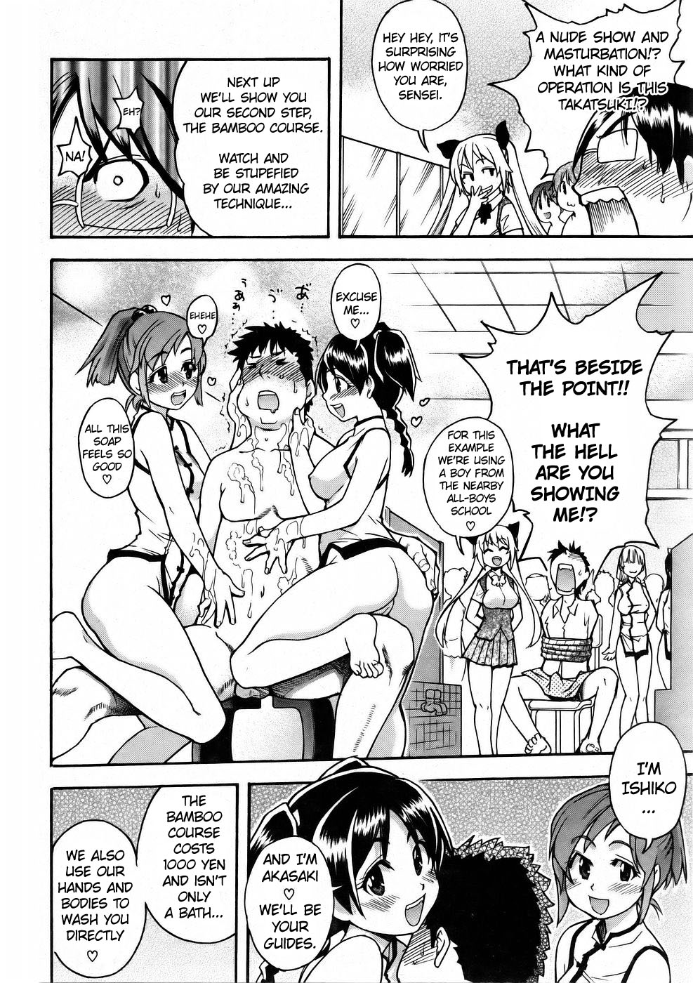 [師走の翁] JCエッチ [英訳]