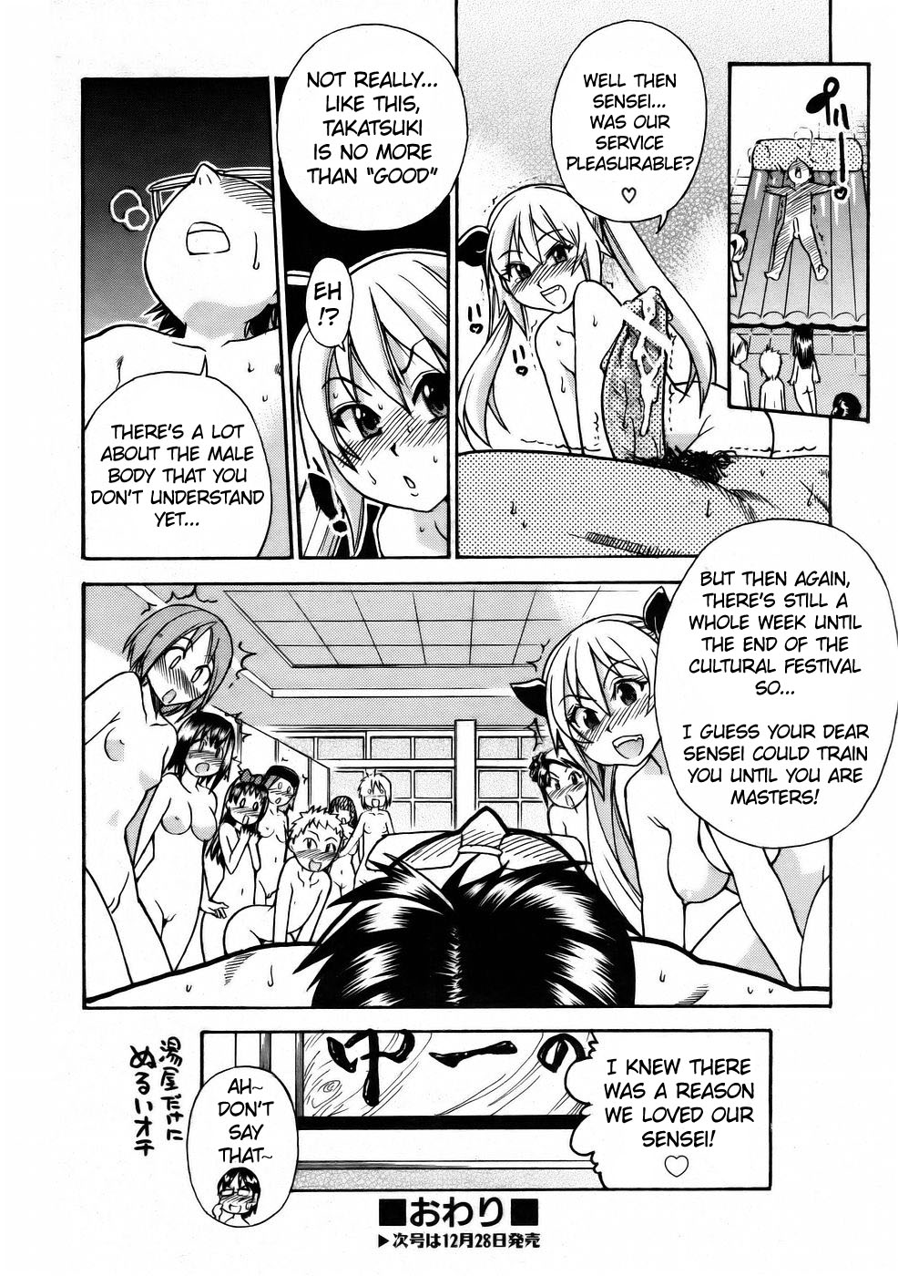 [師走の翁] JCエッチ [英訳]