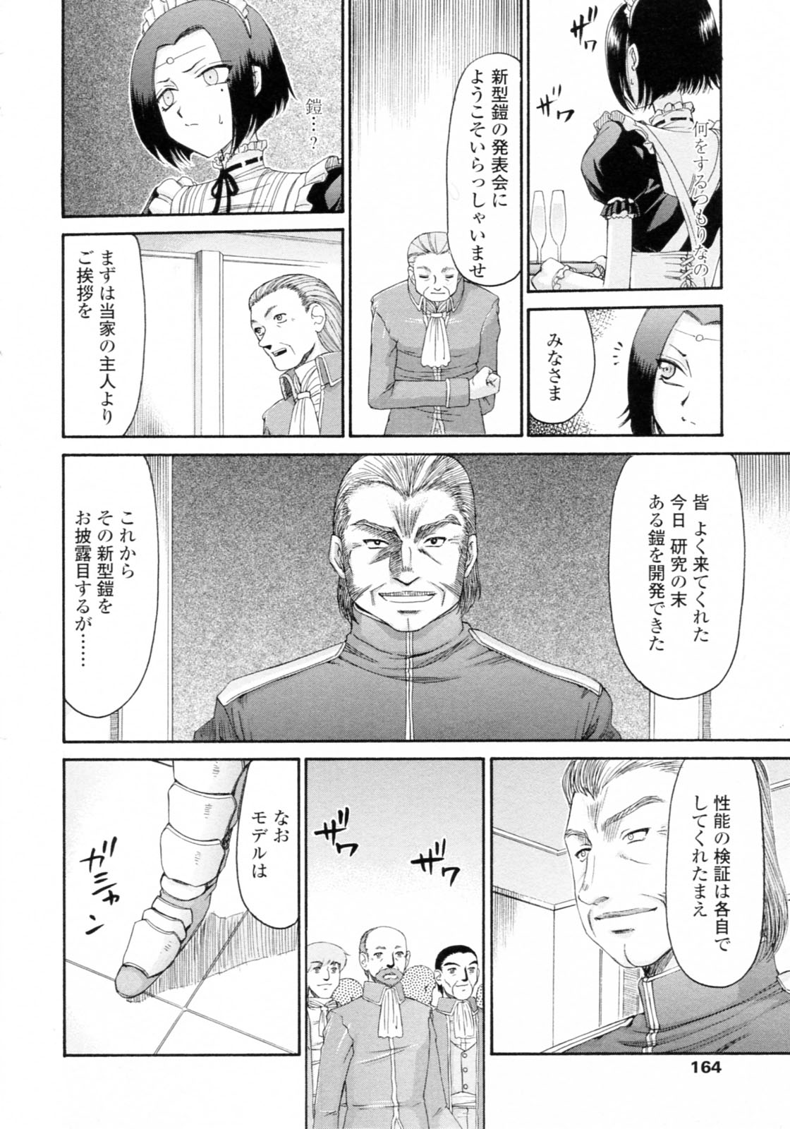 [たいらはじめ] エルフ騎士マリカ 淫辱遊戯