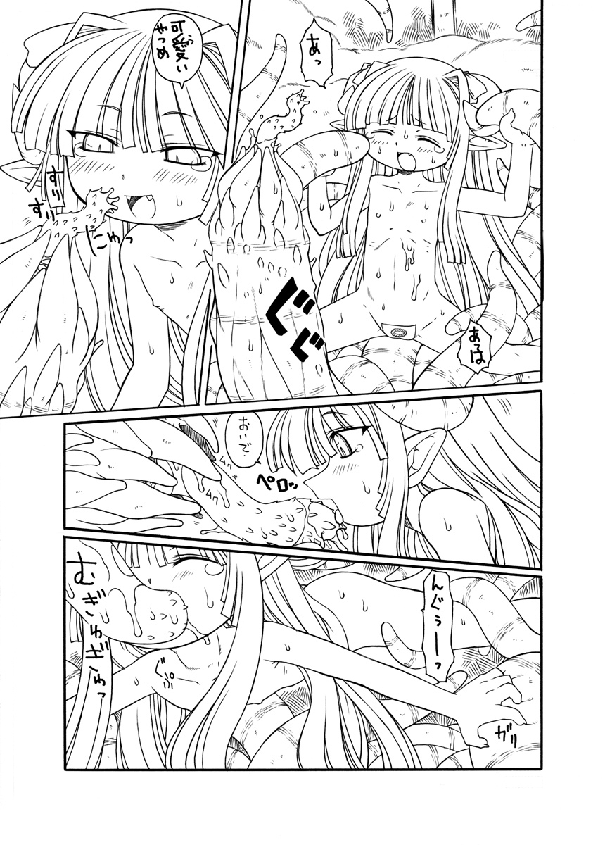 [PH部]触手姫極