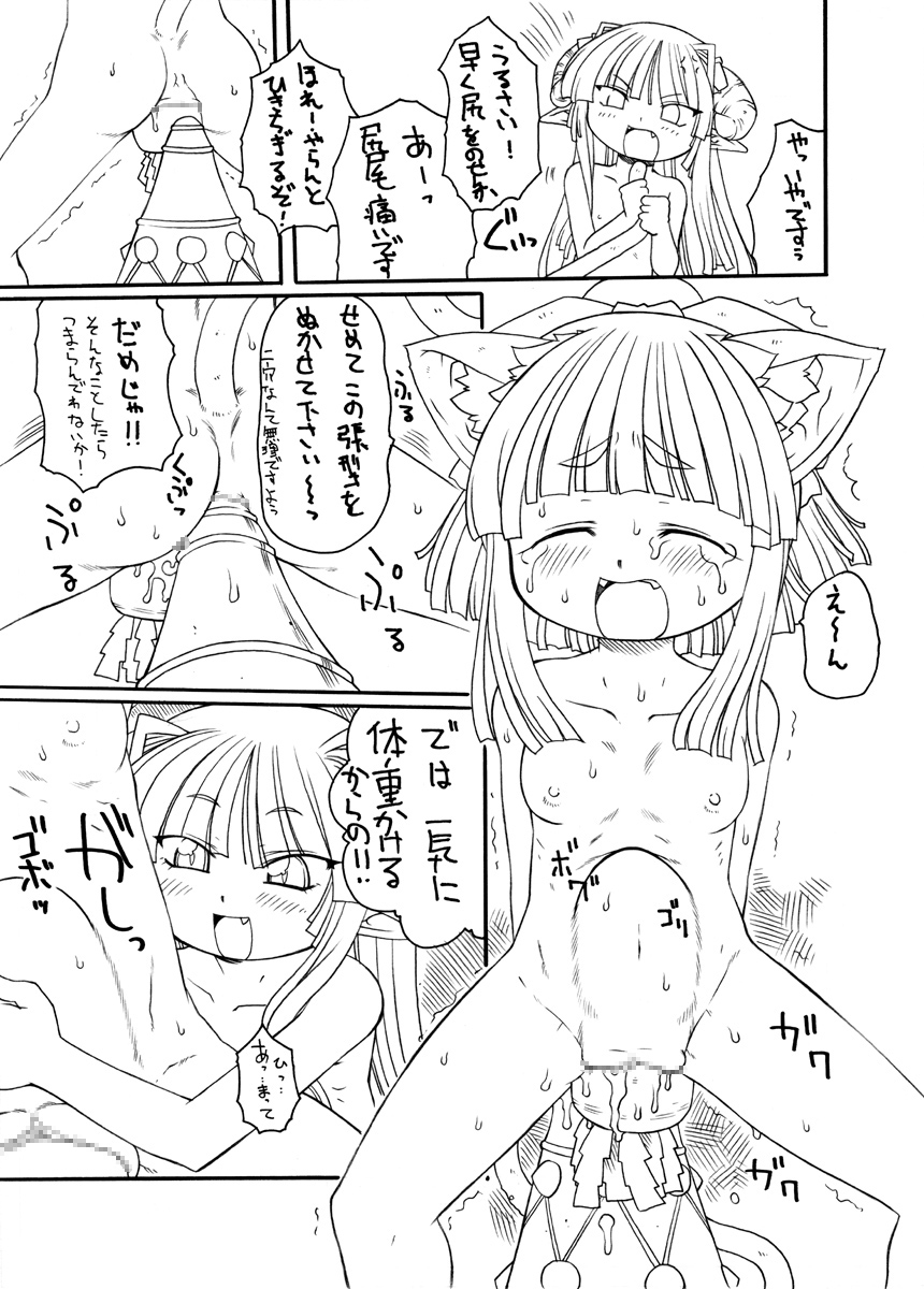 [PH部]触手姫極
