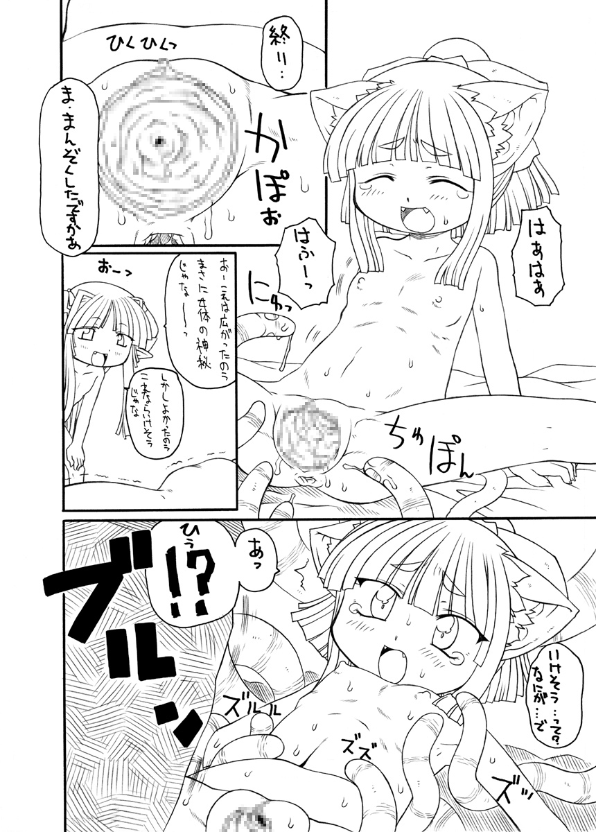 [PH部]触手姫極