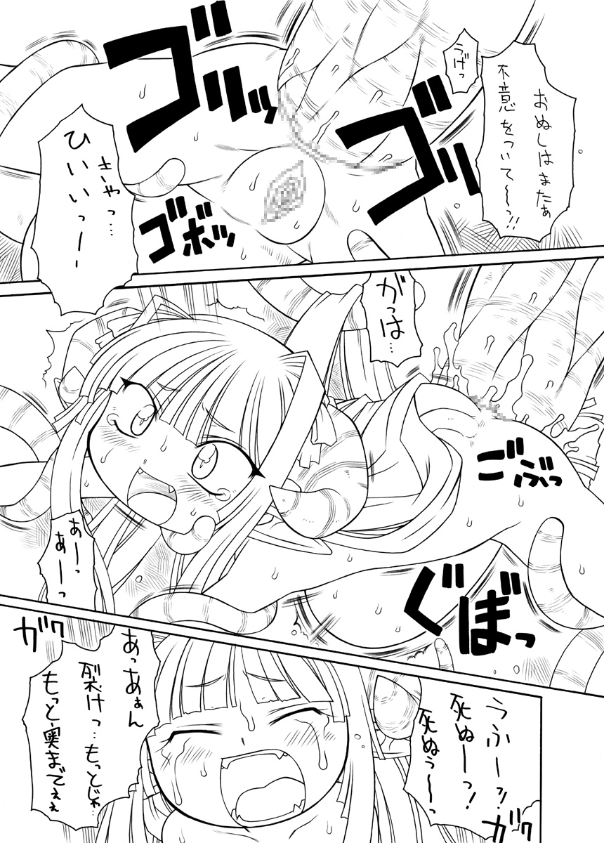 [PH部]触手姫極