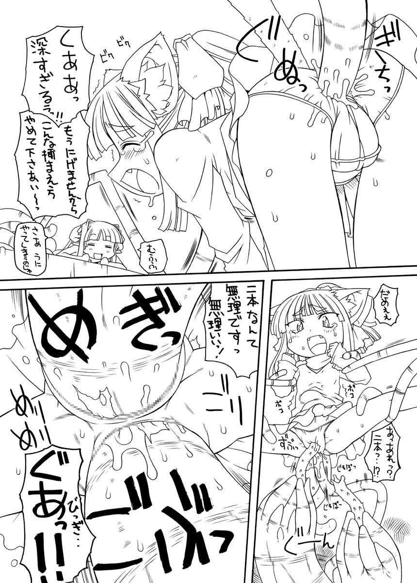 [PH部]触手姫極
