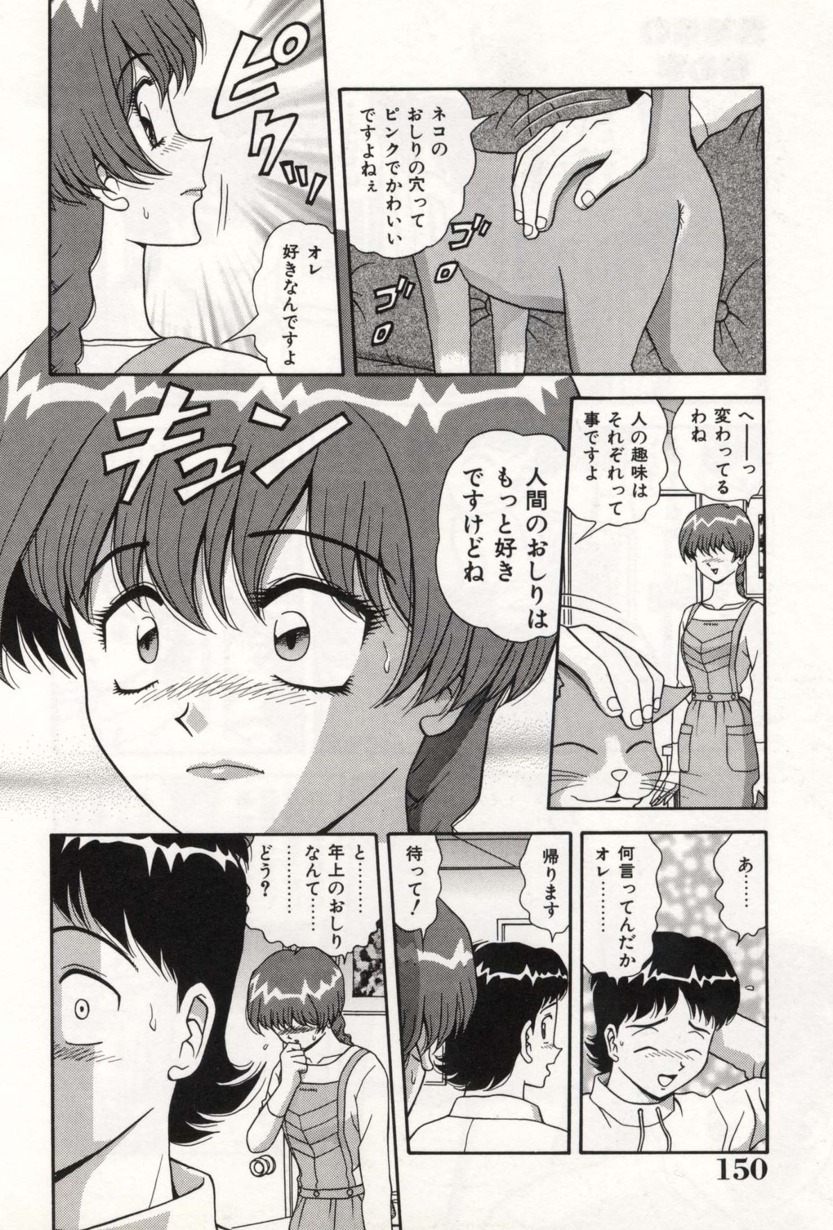 [飛鳥弓樹] お姉さんの誘惑