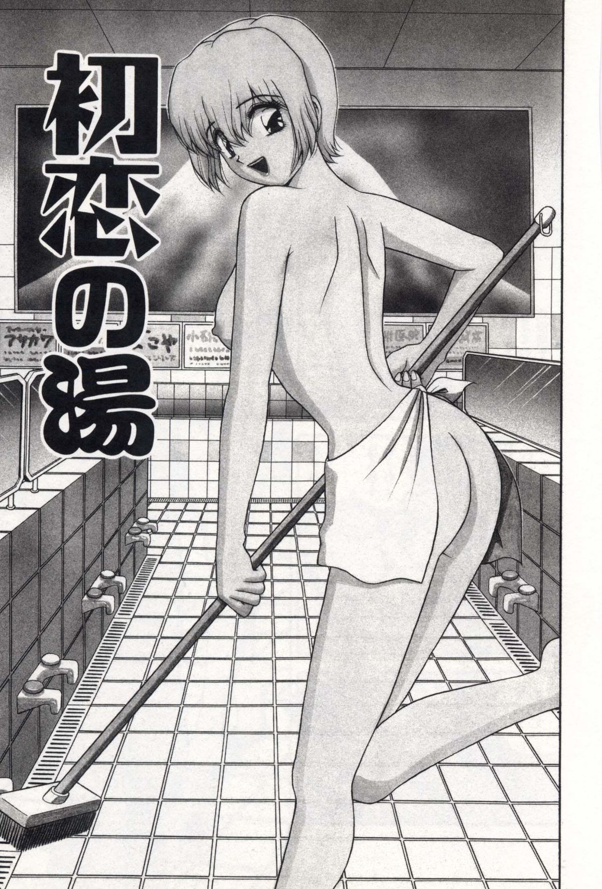 [飛鳥弓樹] お姉さんの誘惑