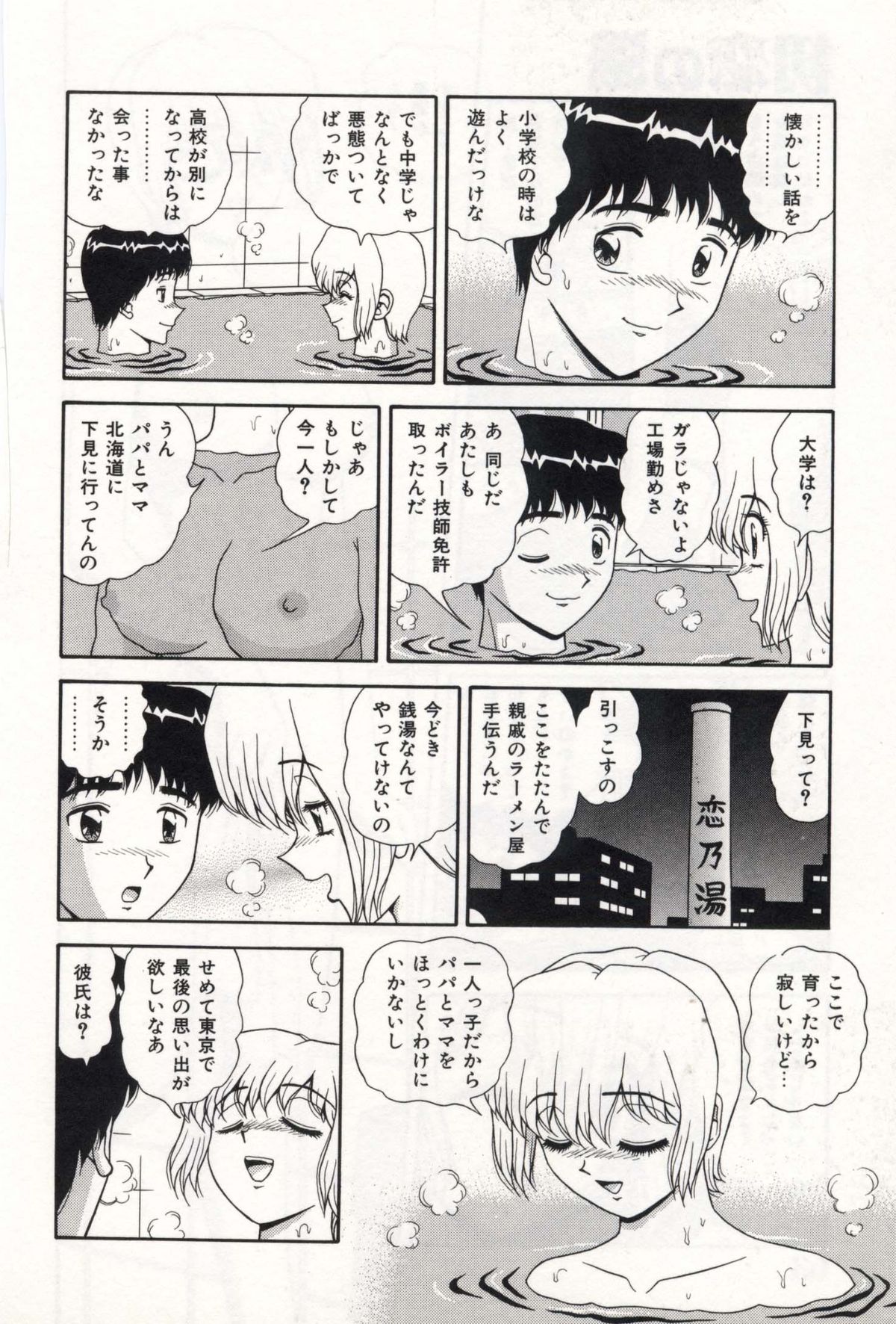 [飛鳥弓樹] お姉さんの誘惑