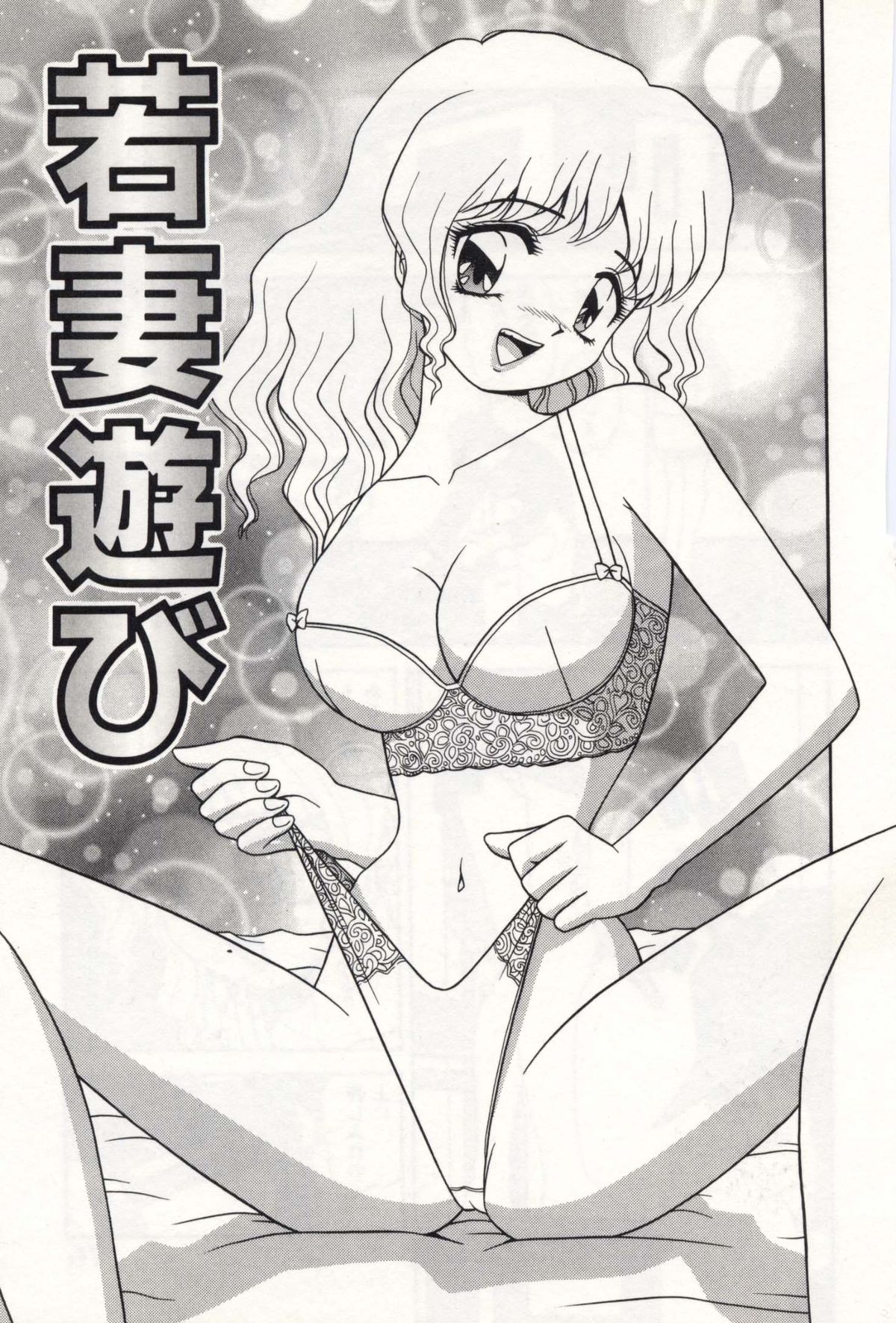 [飛鳥弓樹] お姉さんの誘惑