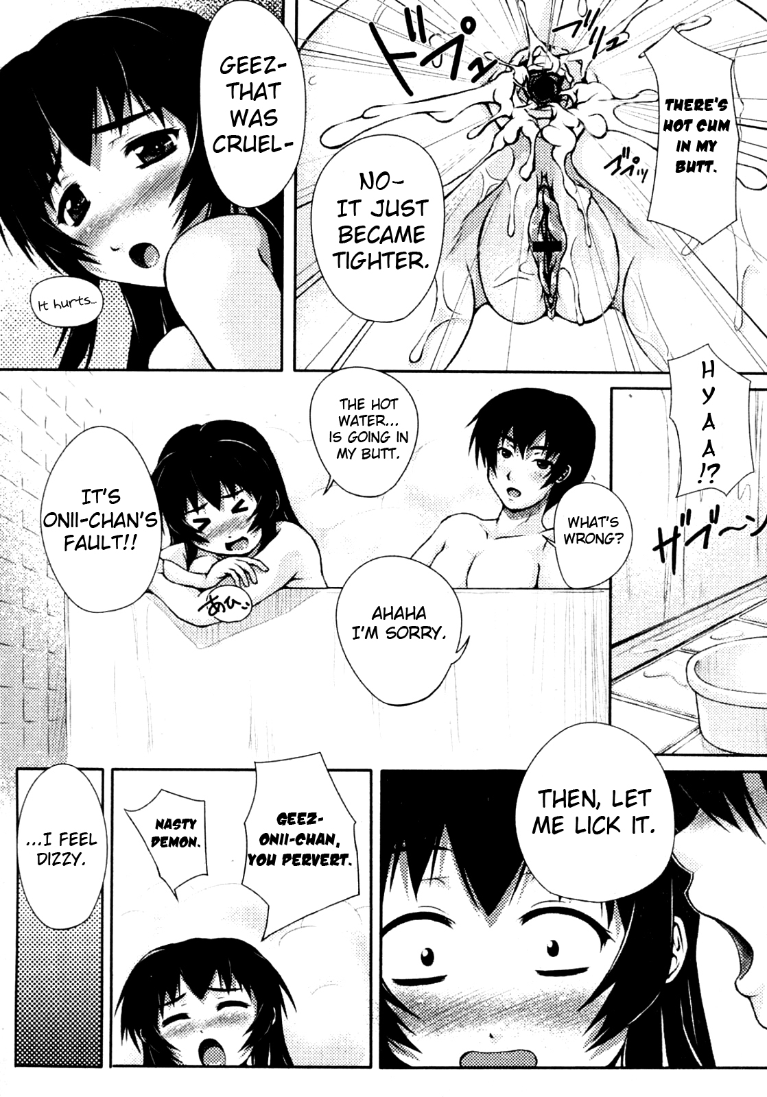 [影原半蔵] いもうとずくし (COMIC PLUM 2009年12月号) [英訳]