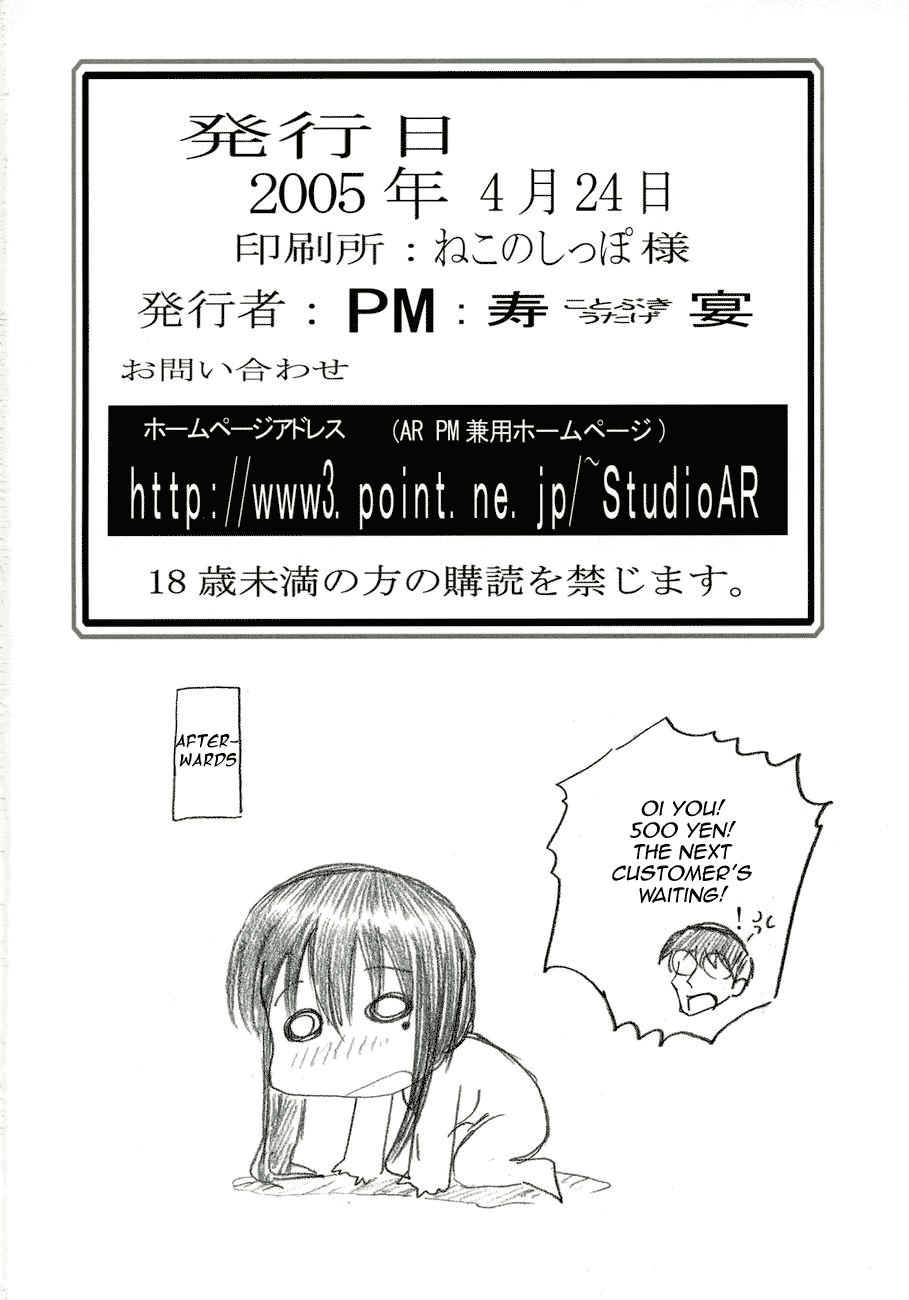 (C67) [Studio★ParM (Danc'n-MOSIUR in the GALAXY, 寿宴)] PM02 肉便器って…何ですか？ (げんしけん) [英訳] =LWB=