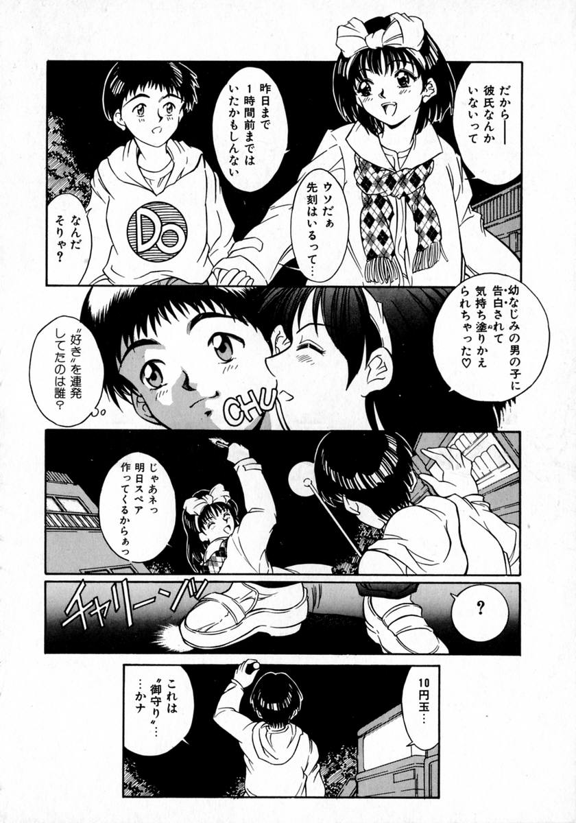 [きのした黎] エンジェルコレクション
