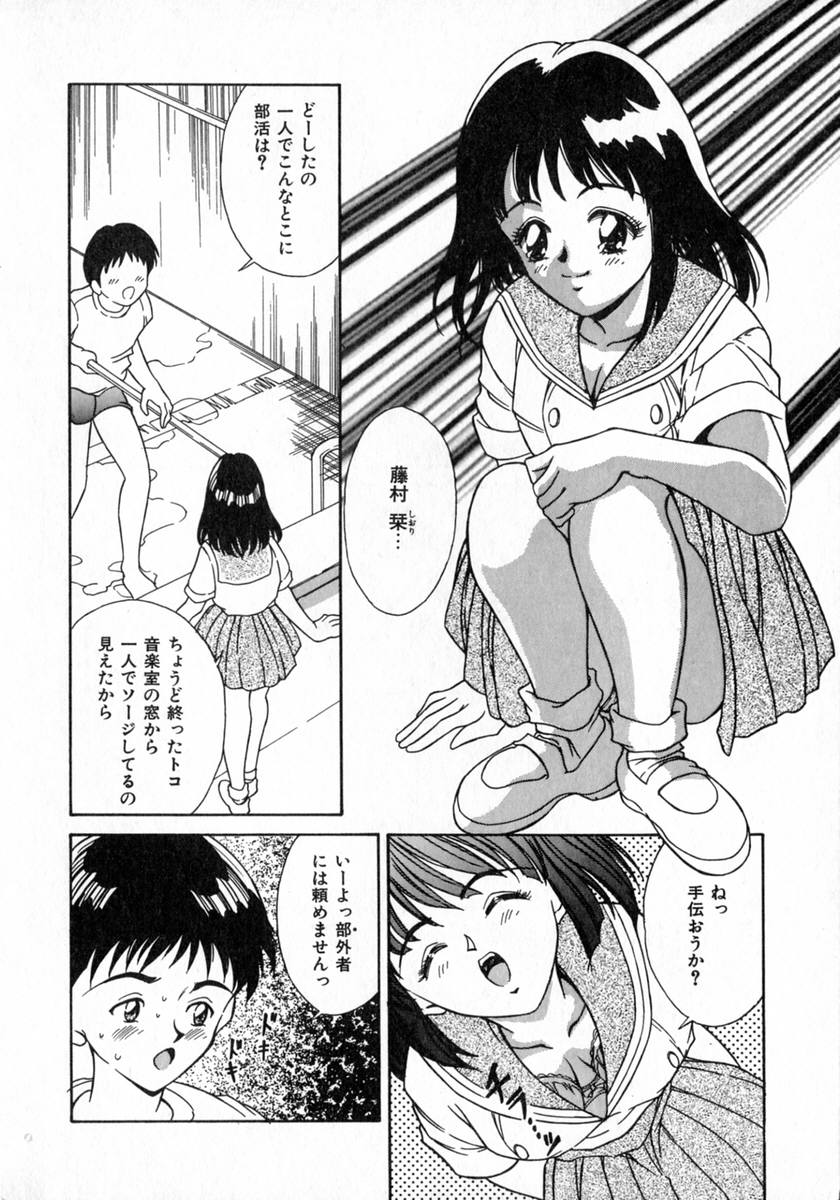 [きのした黎] エンジェルコレクション