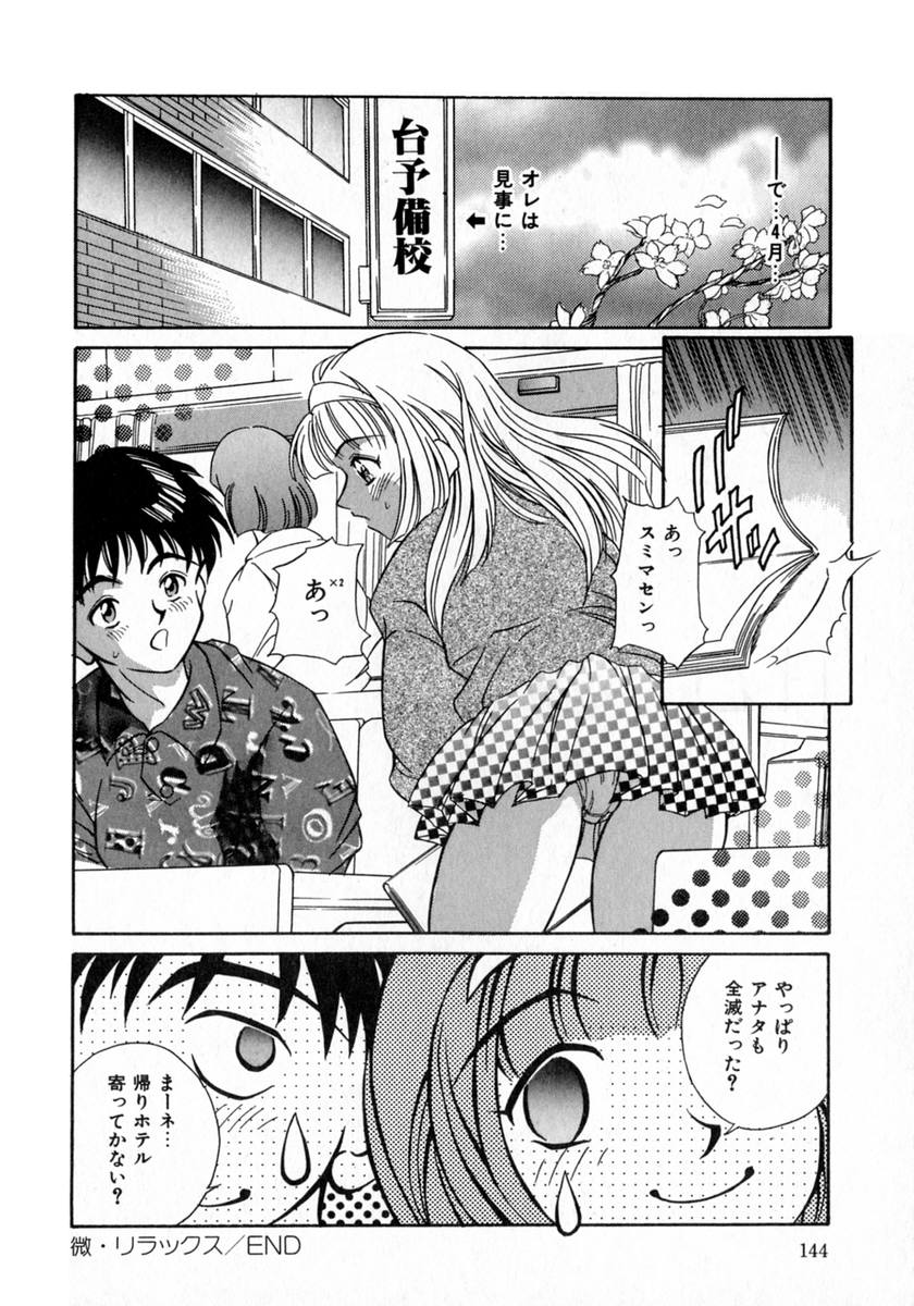 [きのした黎] エンジェルコレクション