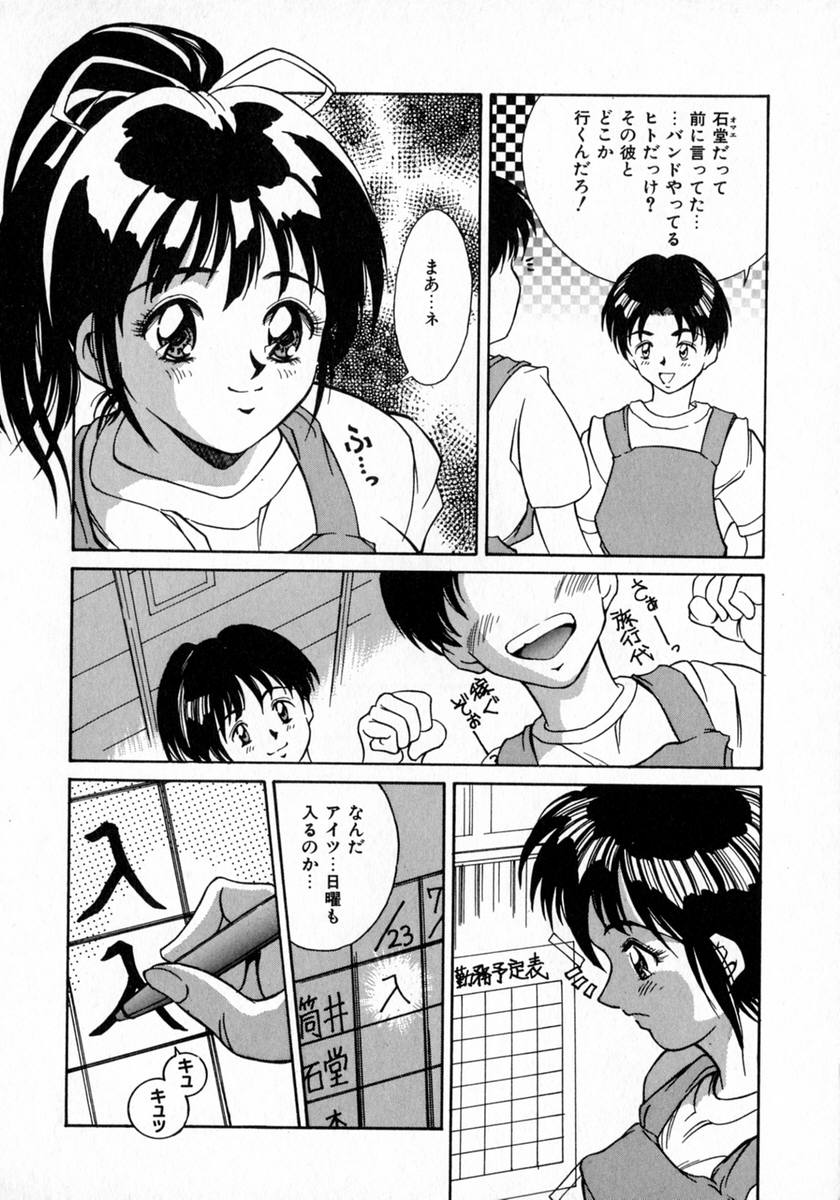[きのした黎] エンジェルコレクション