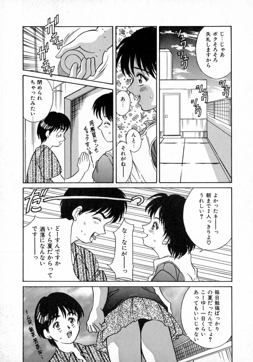 [きのした黎] エンジェルコレクション