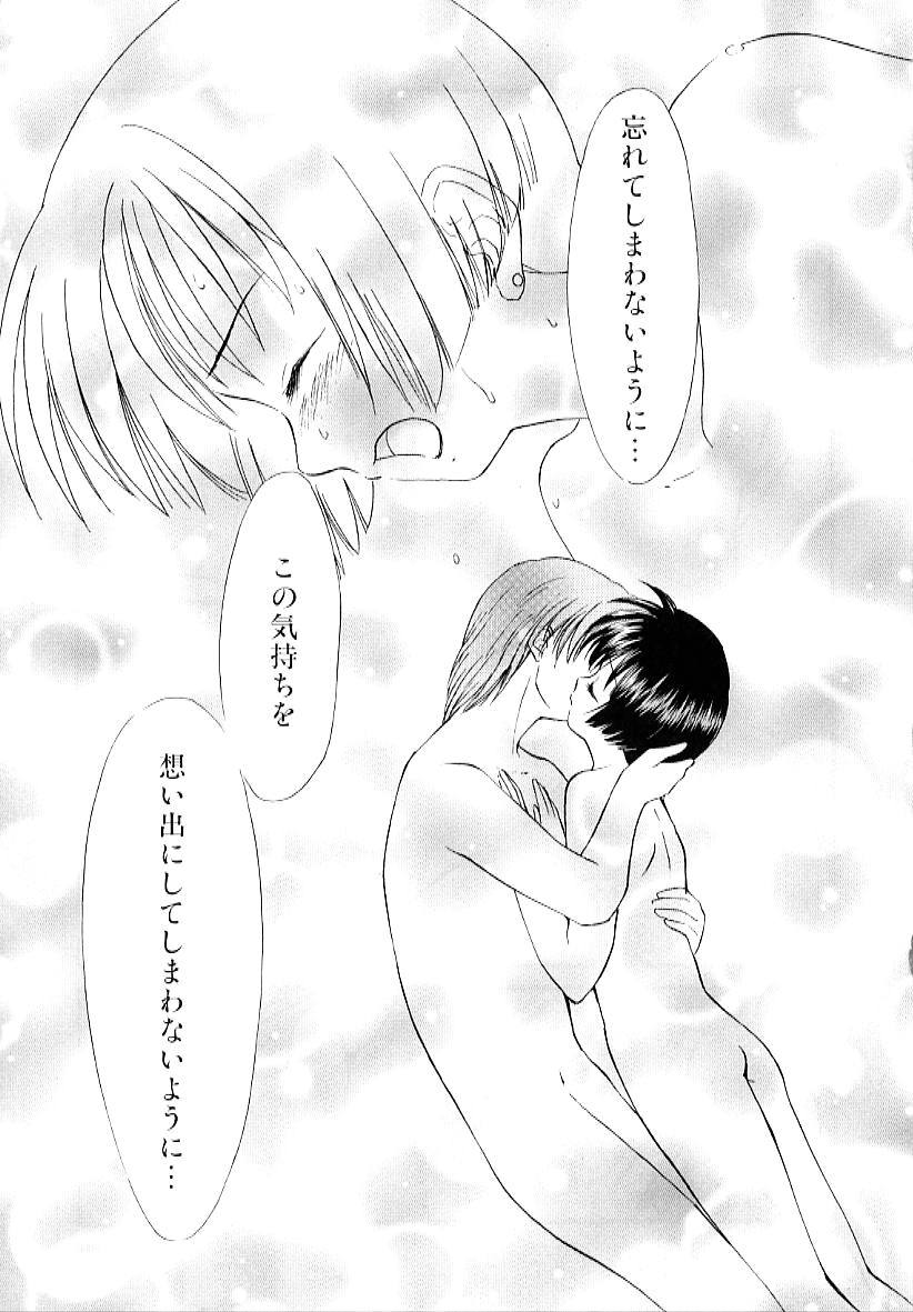 [むつきつとむ] としうえの魔女たち 2