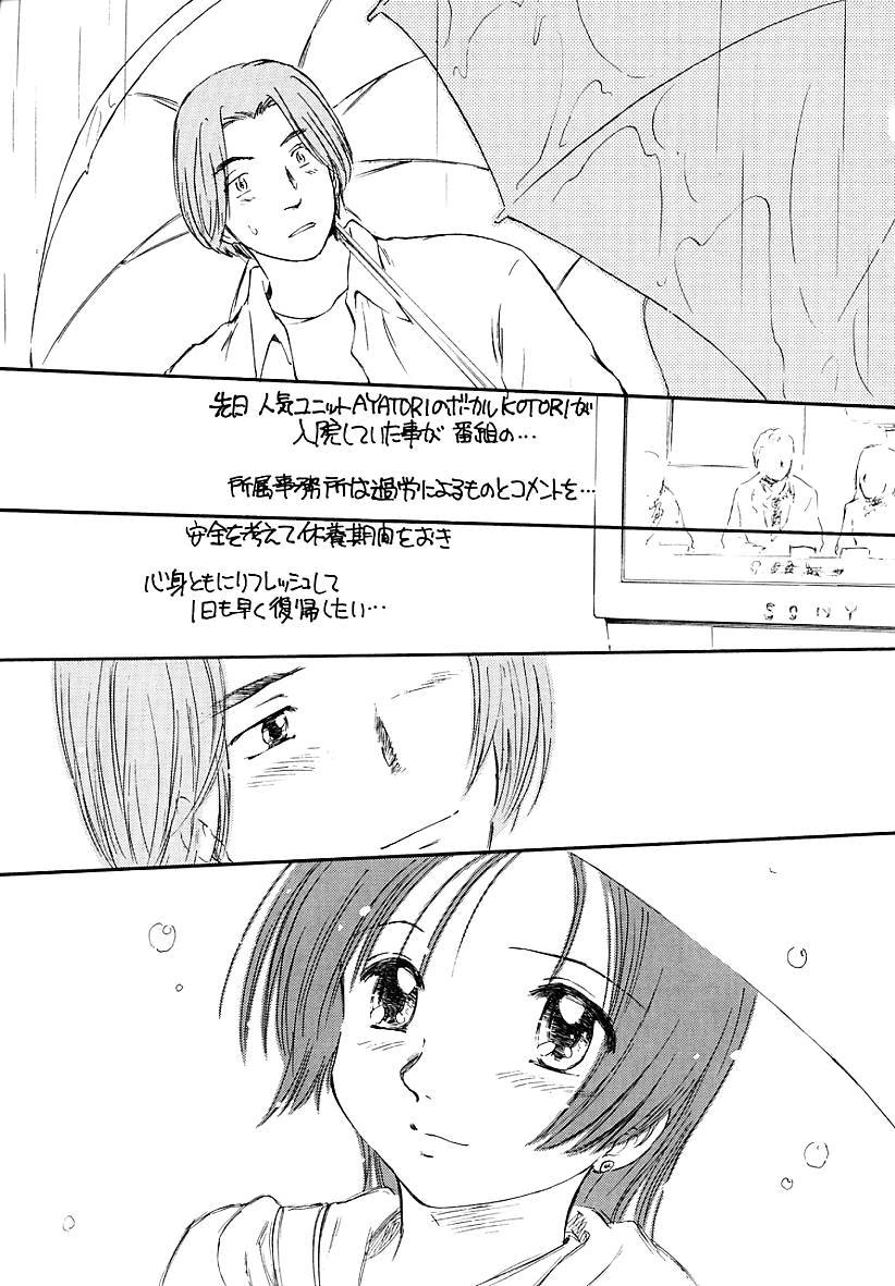 [むつきつとむ] としうえの魔女たち 2