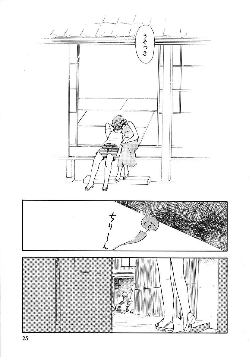 [むつきつとむ] としうえの魔女たち 2