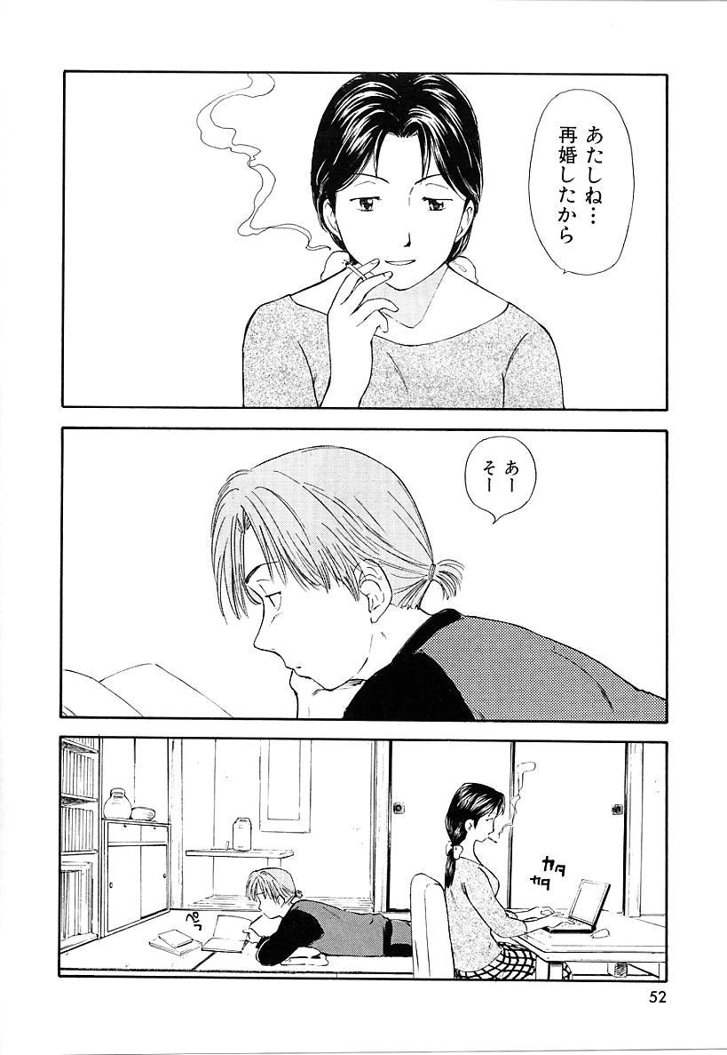 [むつきつとむ] としうえの魔女たち 2