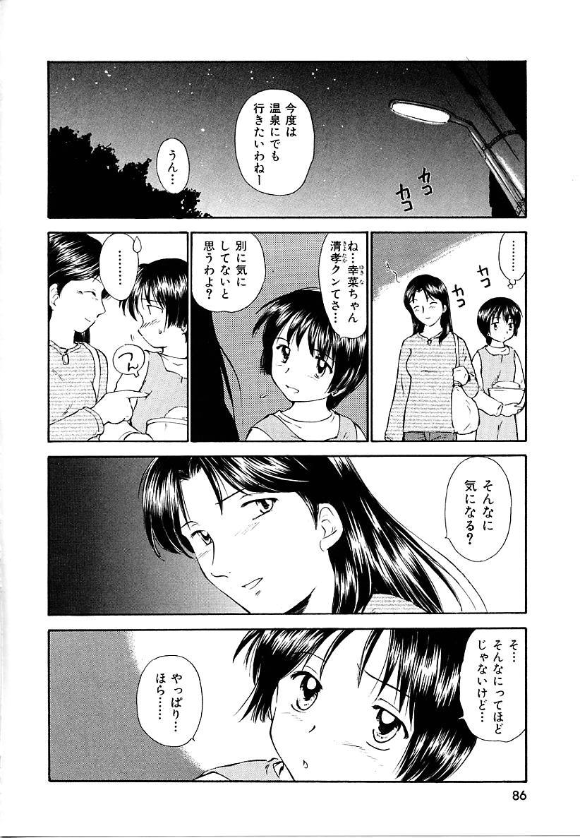 [むつきつとむ] としうえの魔女たち 2