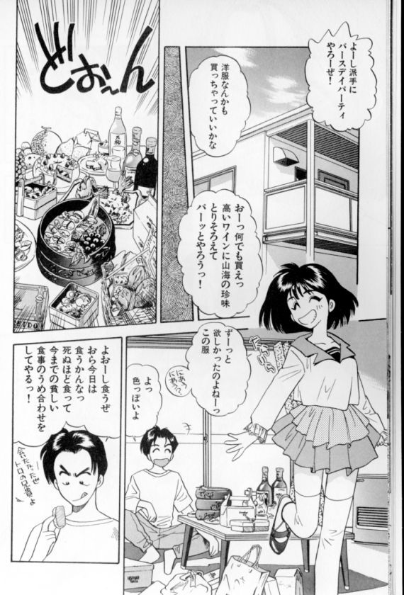 [えのあきら] 少女幻想怪錦絵