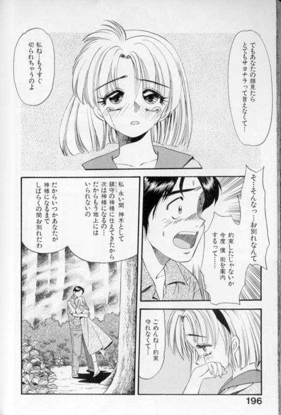 [えのあきら] 少女幻想怪錦絵