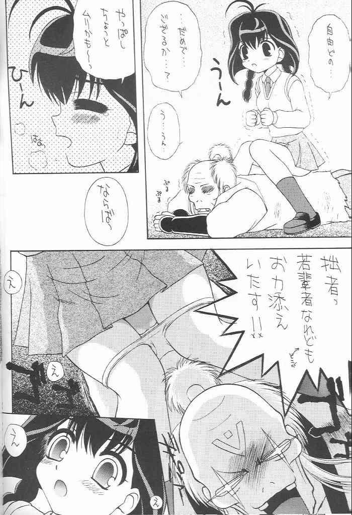 (Cレヴォ25) [浅野屋 (キッツ)] POCHA POCHA プリン (十兵衛ちゃん)