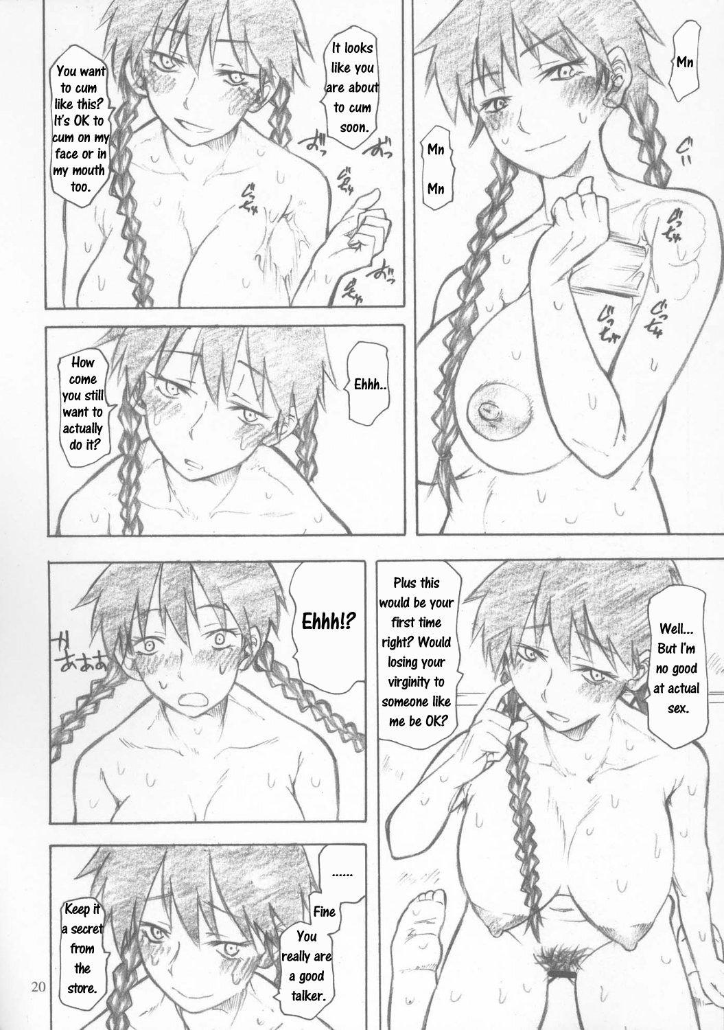 (C72) [TTT (ミハル)] マリアさんご指名です! (おおきく振りかぶって) [英訳]