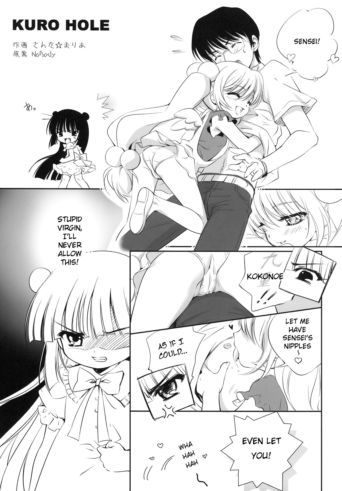 (C74) [炎酒～Spirits～ (さんた★まりあ、NoBody)] KURO HOLE (こどものじかん) [英訳]