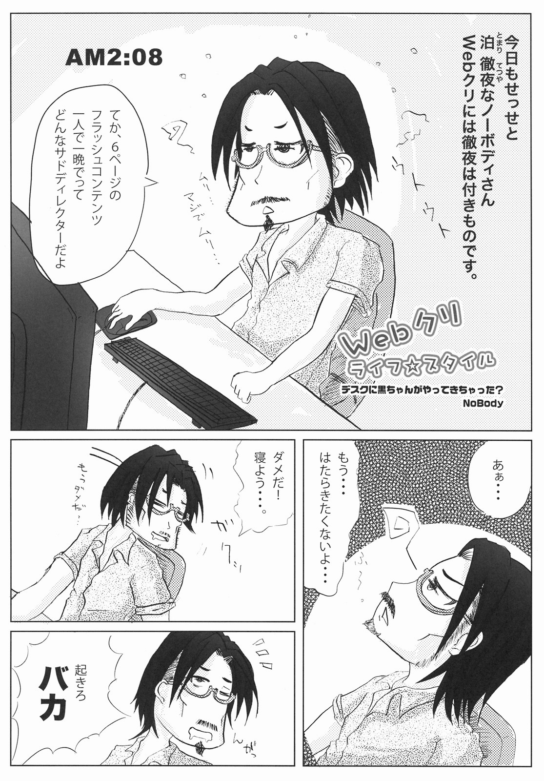 (C74) [炎酒～Spirits～ (さんた★まりあ、NoBody)] KURO HOLE (こどものじかん) [英訳]