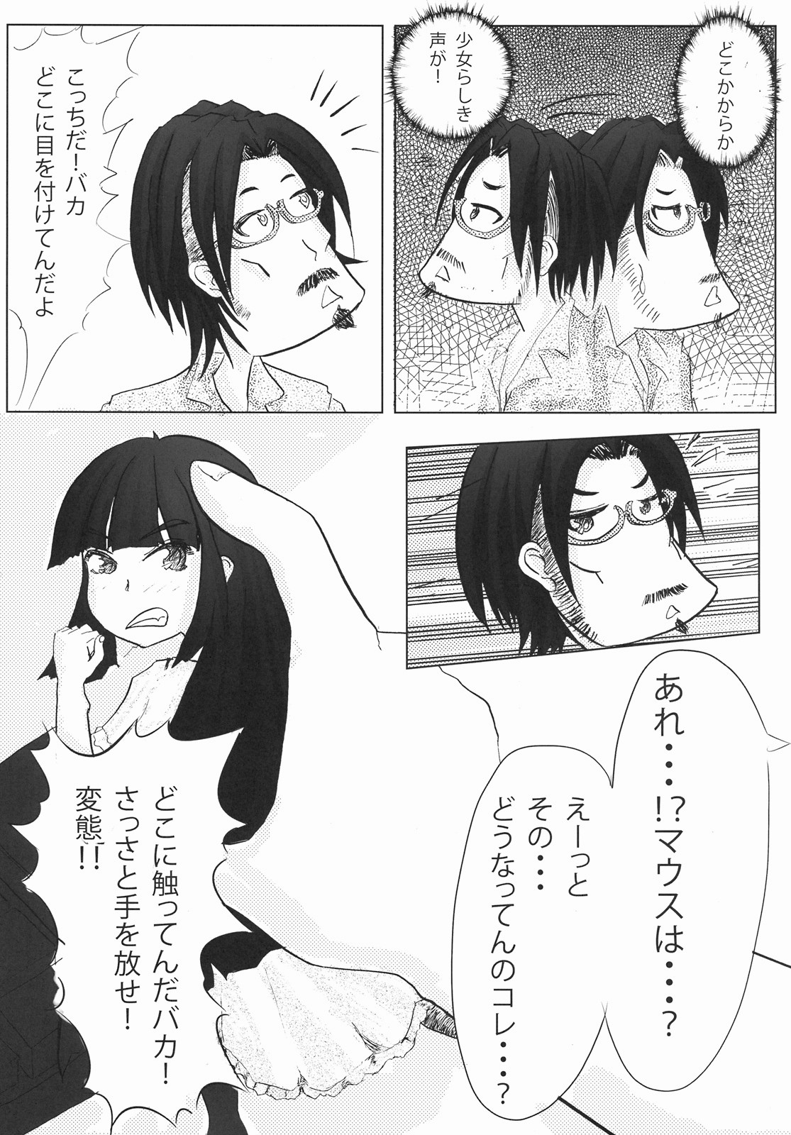 (C74) [炎酒～Spirits～ (さんた★まりあ、NoBody)] KURO HOLE (こどものじかん) [英訳]