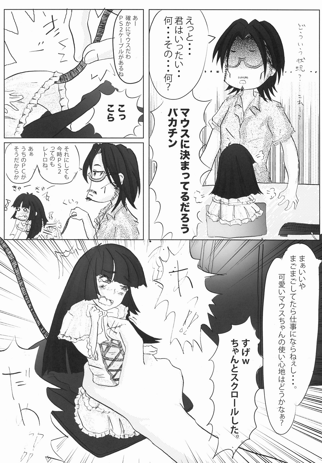 (C74) [炎酒～Spirits～ (さんた★まりあ、NoBody)] KURO HOLE (こどものじかん) [英訳]
