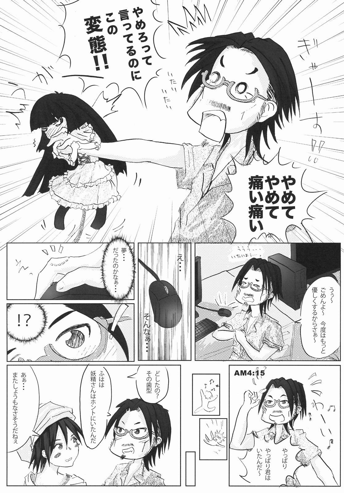 (C74) [炎酒～Spirits～ (さんた★まりあ、NoBody)] KURO HOLE (こどものじかん) [英訳]